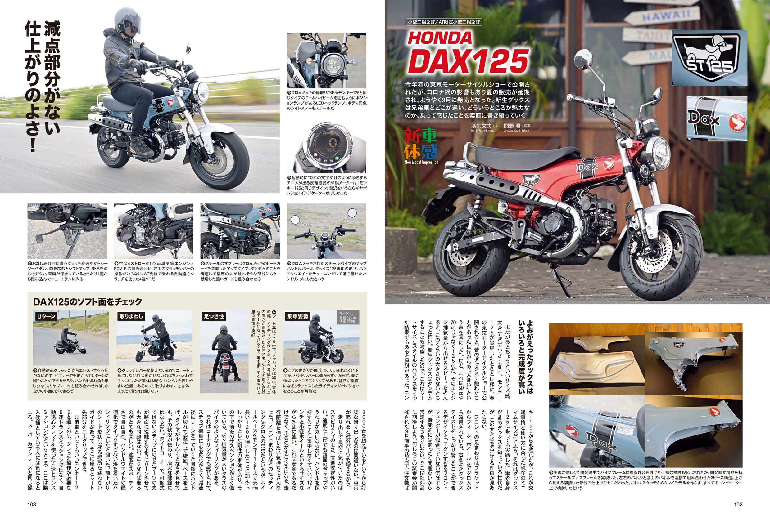 タンデムスタイル 2022年11月号 No.246「送ろう!! スクーターデイズ」(2022/9/24発売)