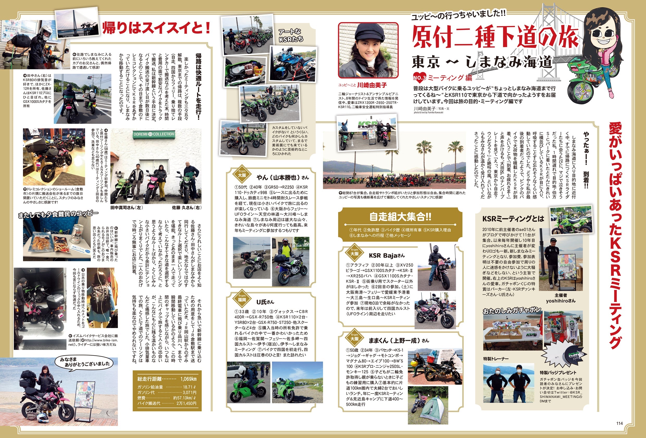 タンデムスタイル 2022年11月号 No.246「送ろう!! スクーターデイズ」(2022/9/24発売)