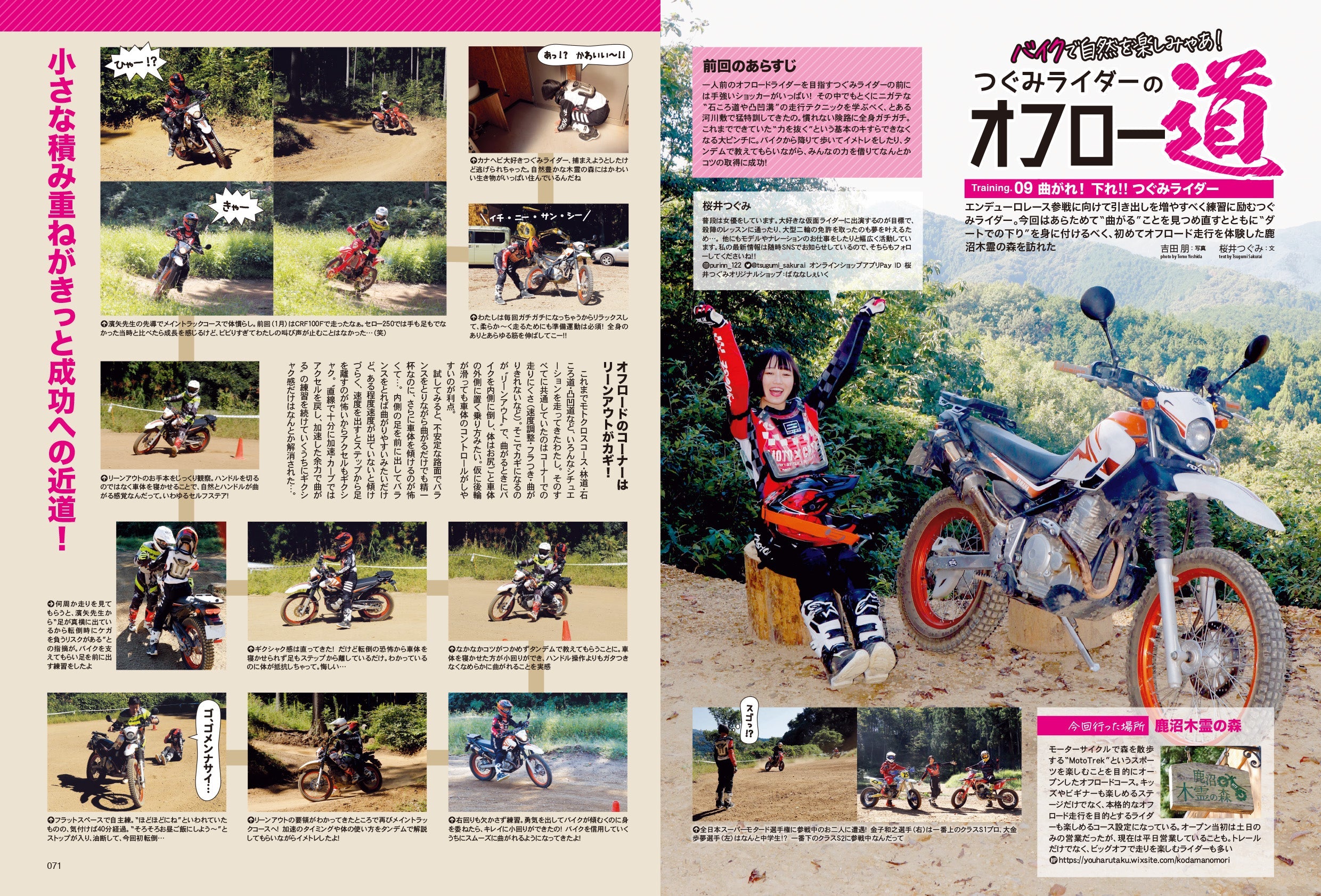タンデムスタイル 2022年12月号 No.247「失敗しないための 中古車購入講座」(2022/10/24発売)