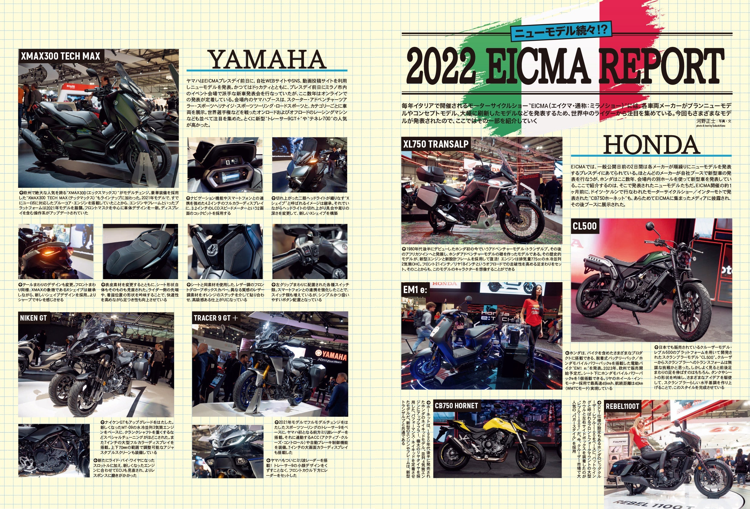 タンデムスタイル 2023年2月号 No.249「生涯現役ライダー宣言」(2022/12/24発売)