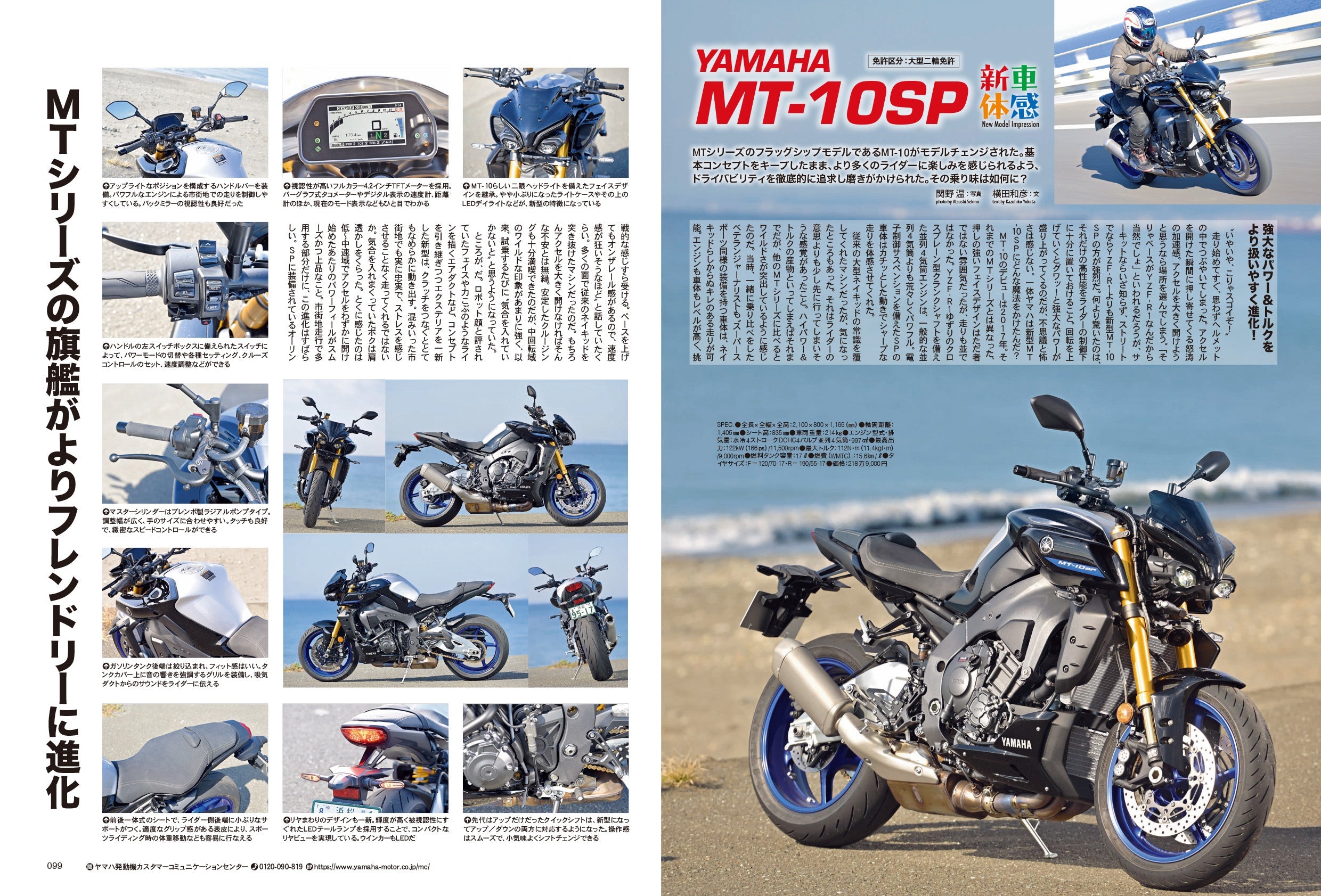 タンデムスタイル 2023年2月号 No.249「生涯現役ライダー宣言」(2022/12/24発売)