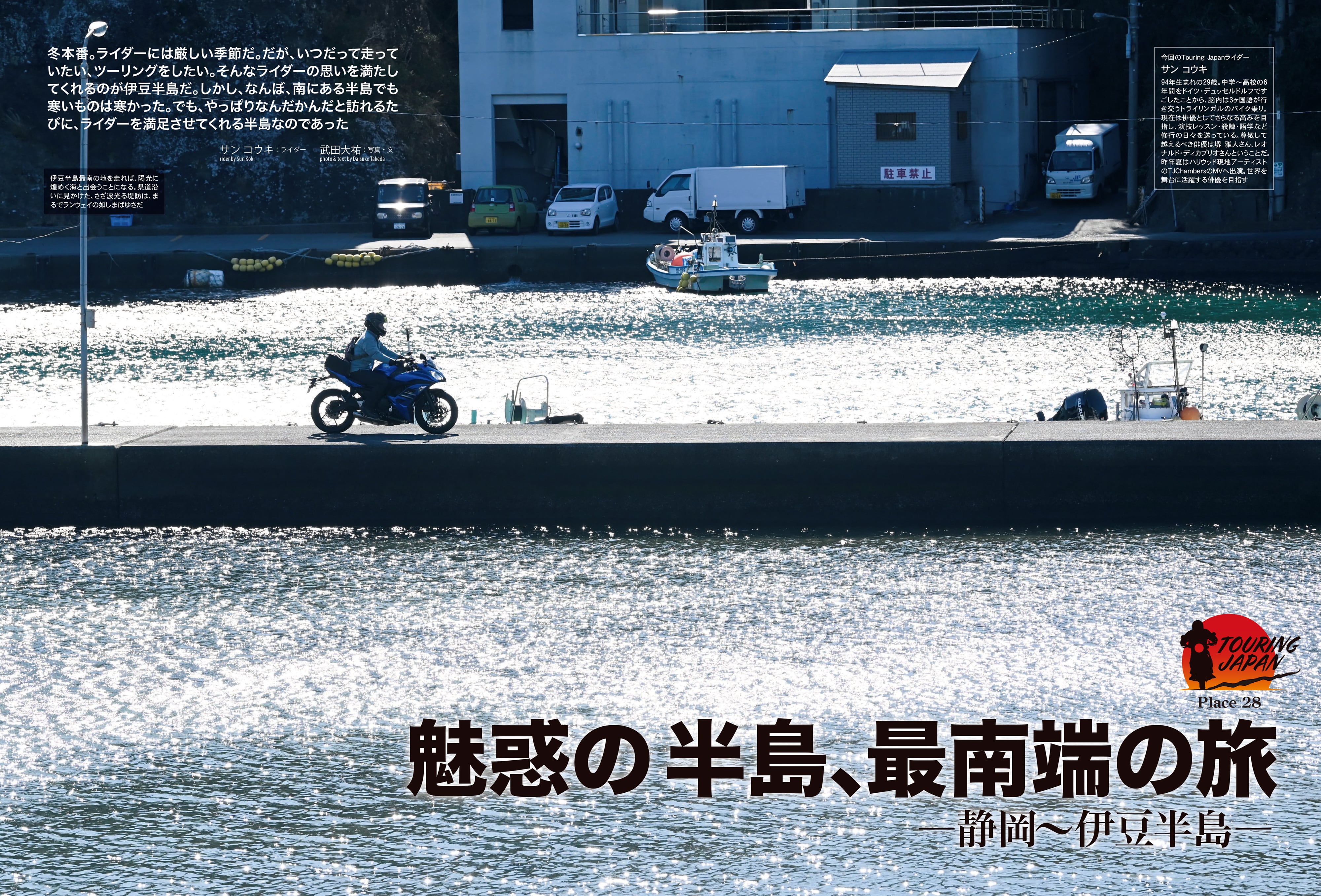 タンデムスタイル 2023年4月号 Vol.251「バイク乗りなら知っておくべき基本の『キ』」(2023/2/24発売)