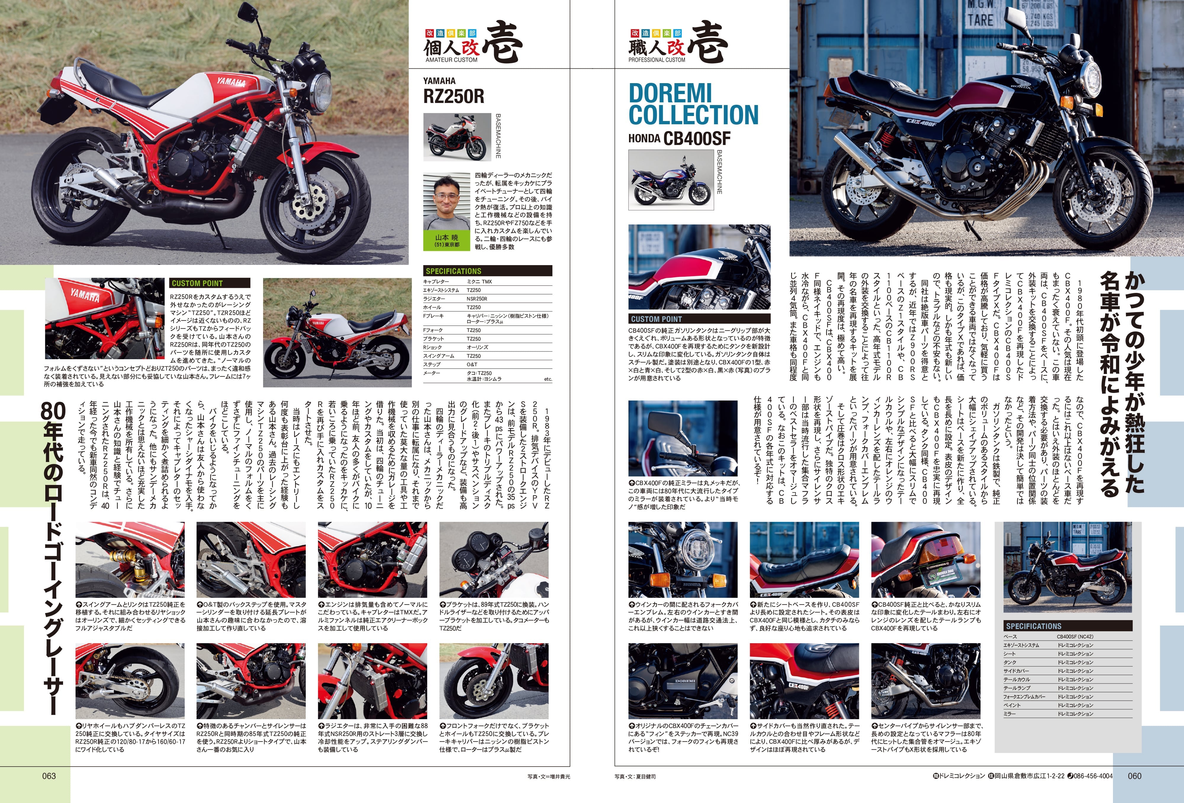 タンデムスタイル 2023年5月号 Vol.252「絶対欲しくなる!今が旬の人気モデル」(2023/3/24発売)