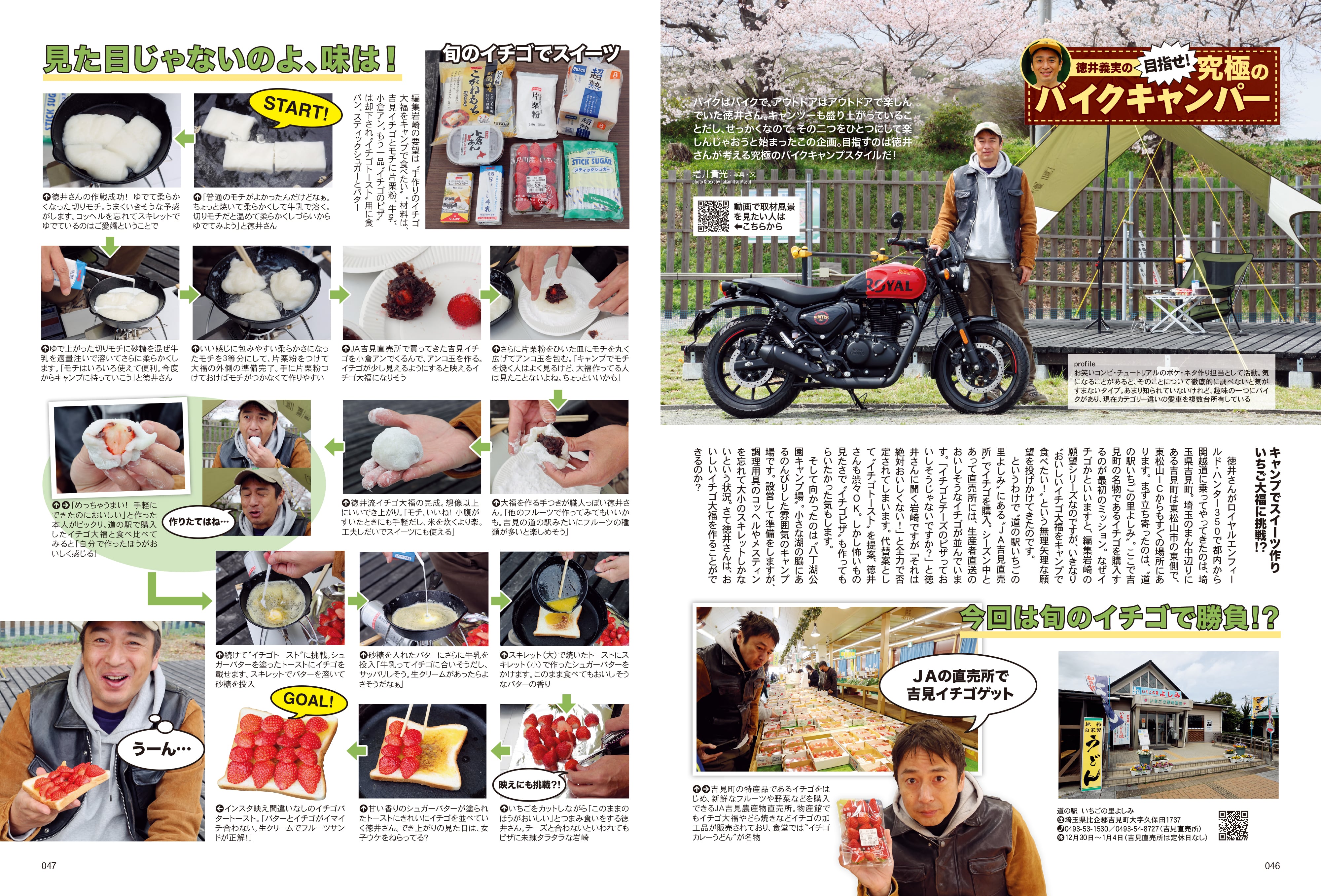 タンデムスタイル 2023年6月号 Vol.253「2023最新バイク事情」(2023/4/24発売)