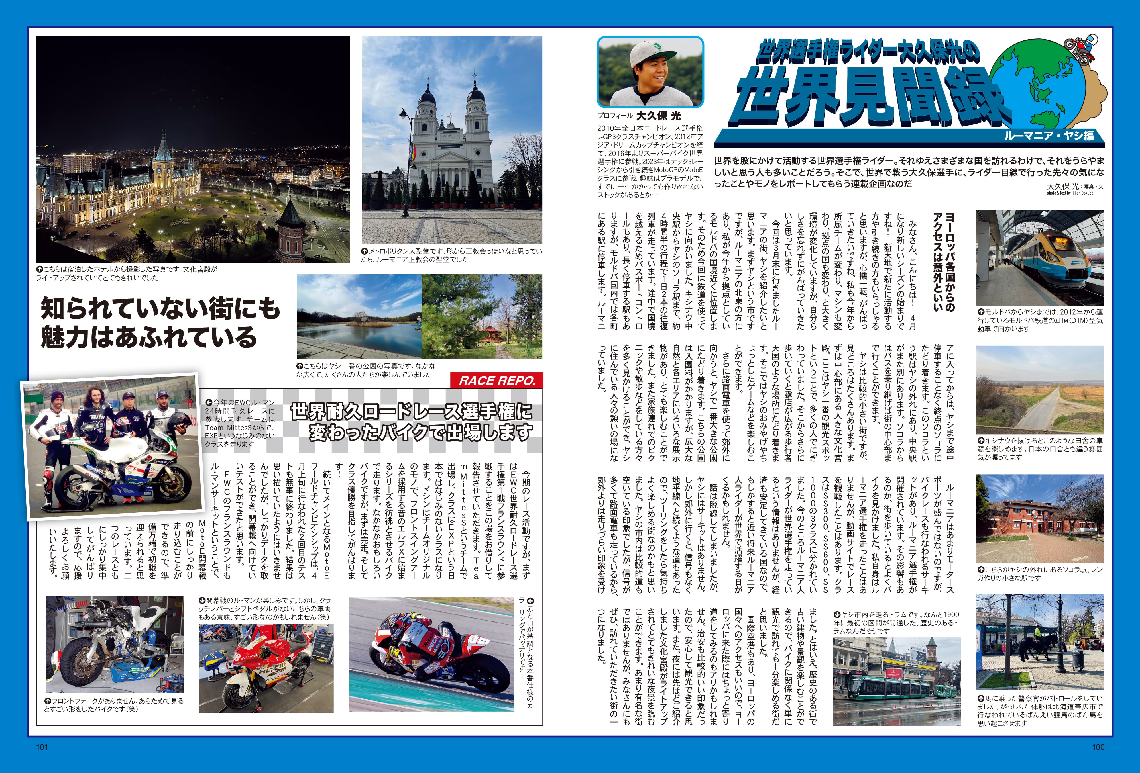 タンデムスタイル 2023年6月号 Vol.253「2023最新バイク事情」(2023/4/24発売)