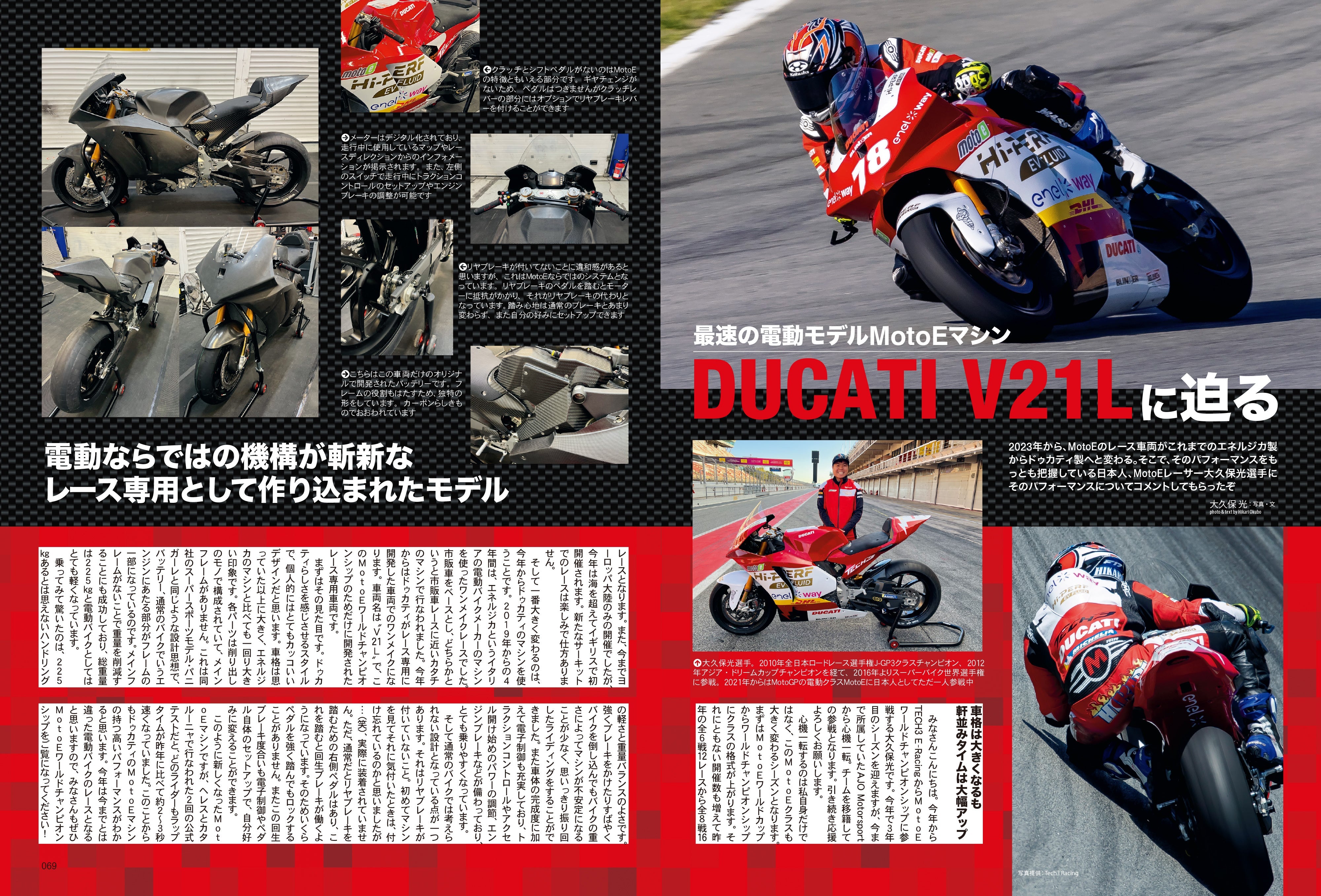 タンデムスタイル 2023年7月号 Vol.254「数多くの魅力がロー&ロングに詰まっている!クルーザーライフのススメ」(2023/5/24発売)