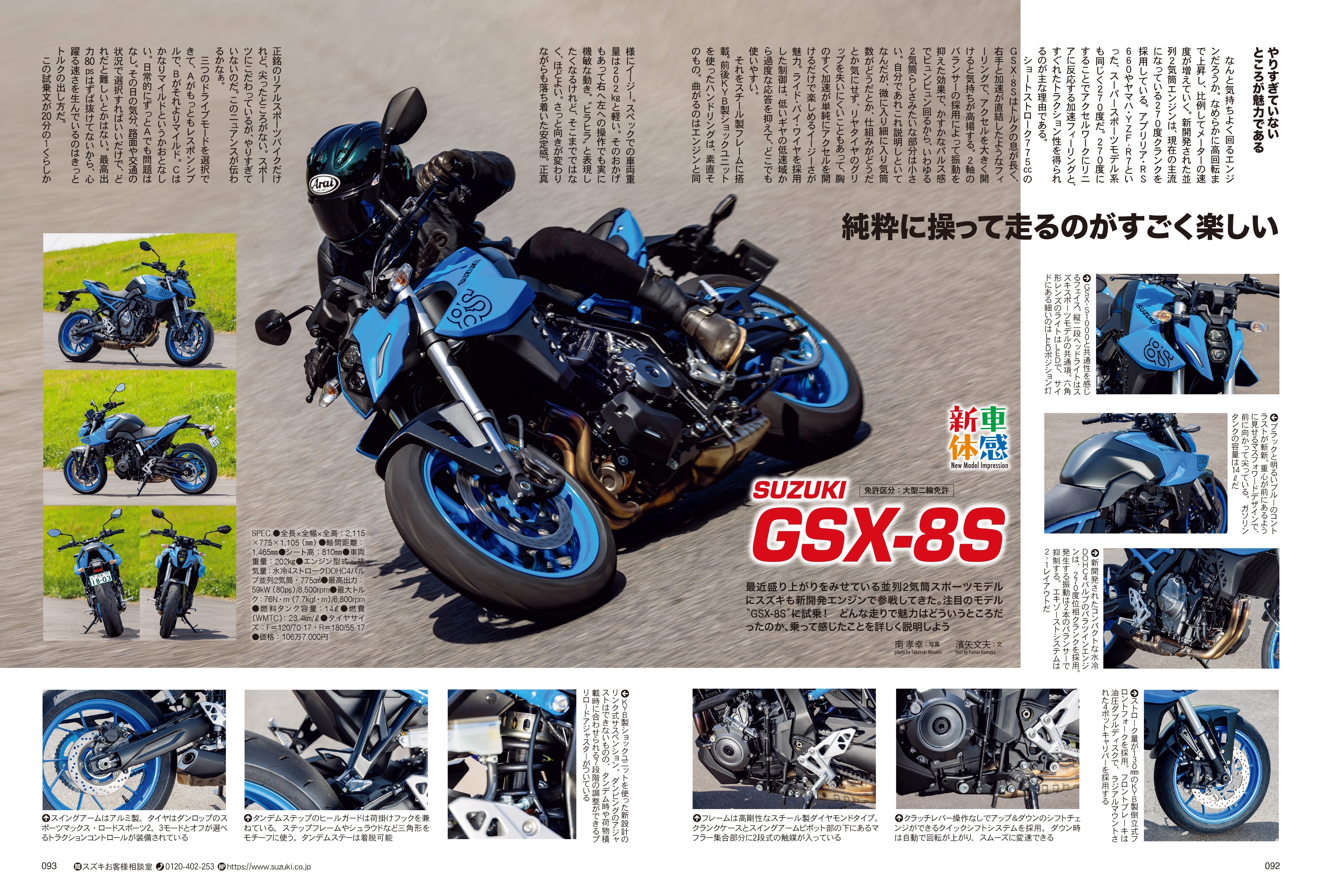 タンデムスタイル 2023年7月号 Vol.254「数多くの魅力がロー&ロングに詰まっている!クルーザーライフのススメ」(2023/5/24発売)