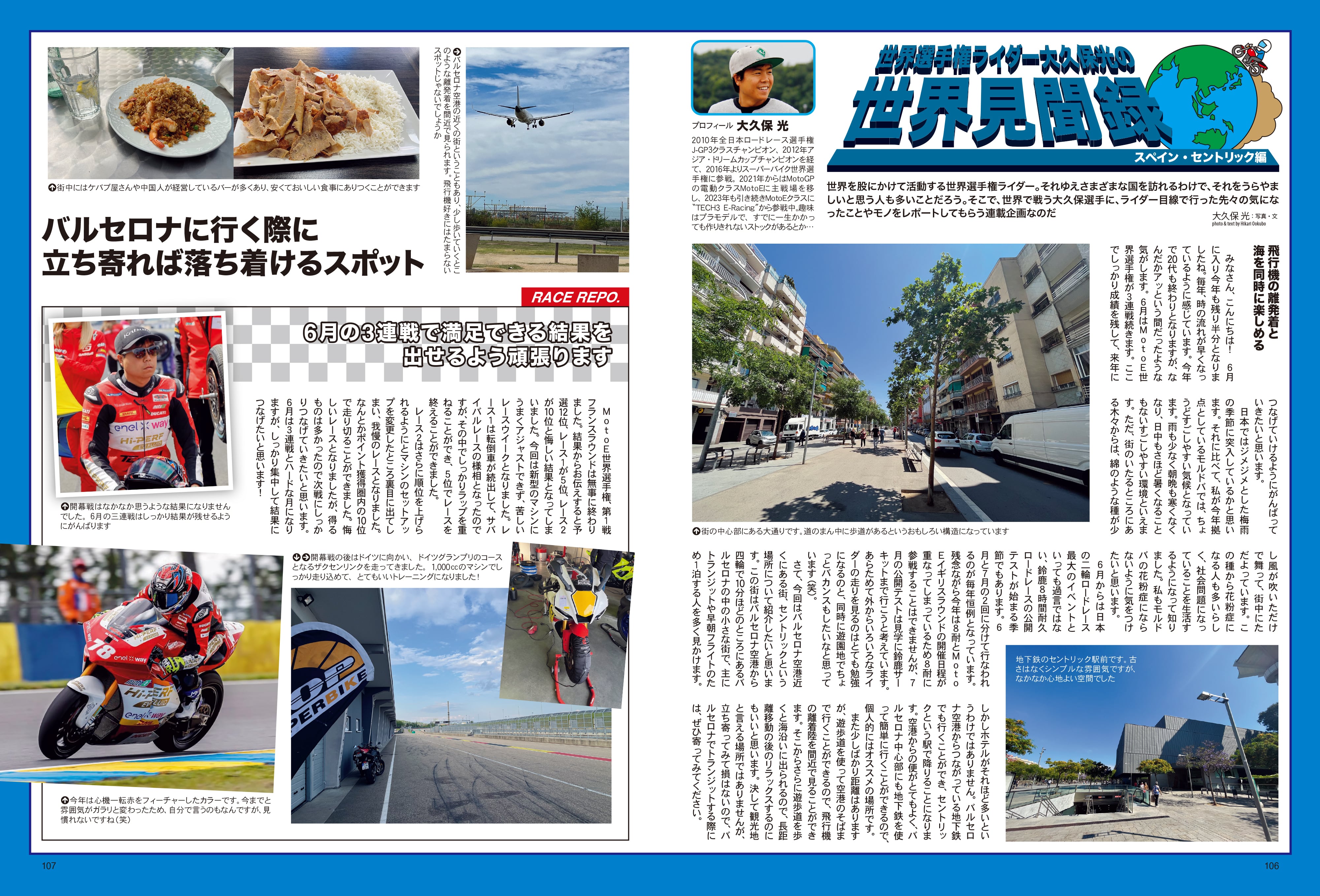 タンデムスタイル 2023年8月号 Vol.255「初めてのソロキャンプツーリングガイド」(2023/6/23発売)