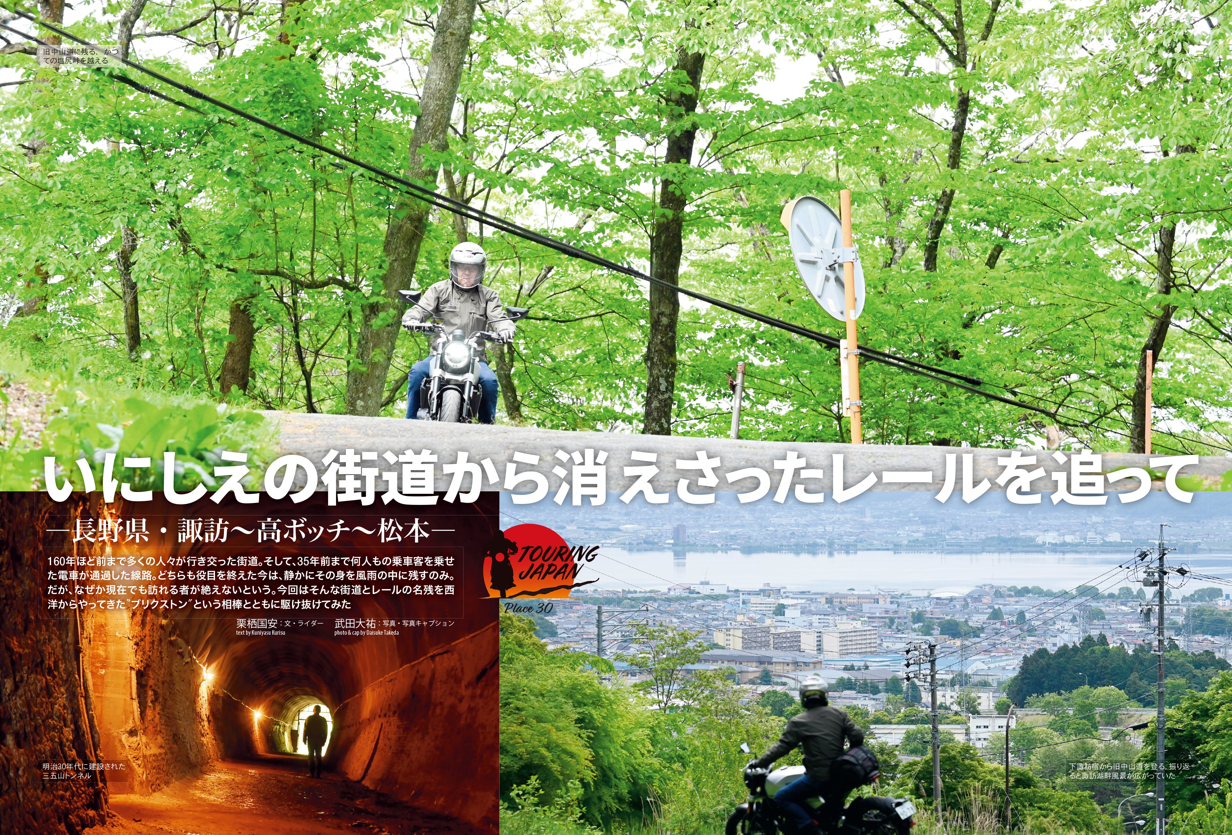 タンデムスタイル 2023年8月号 Vol.255「初めてのソロキャンプツーリングガイド」(2023/6/23発売)