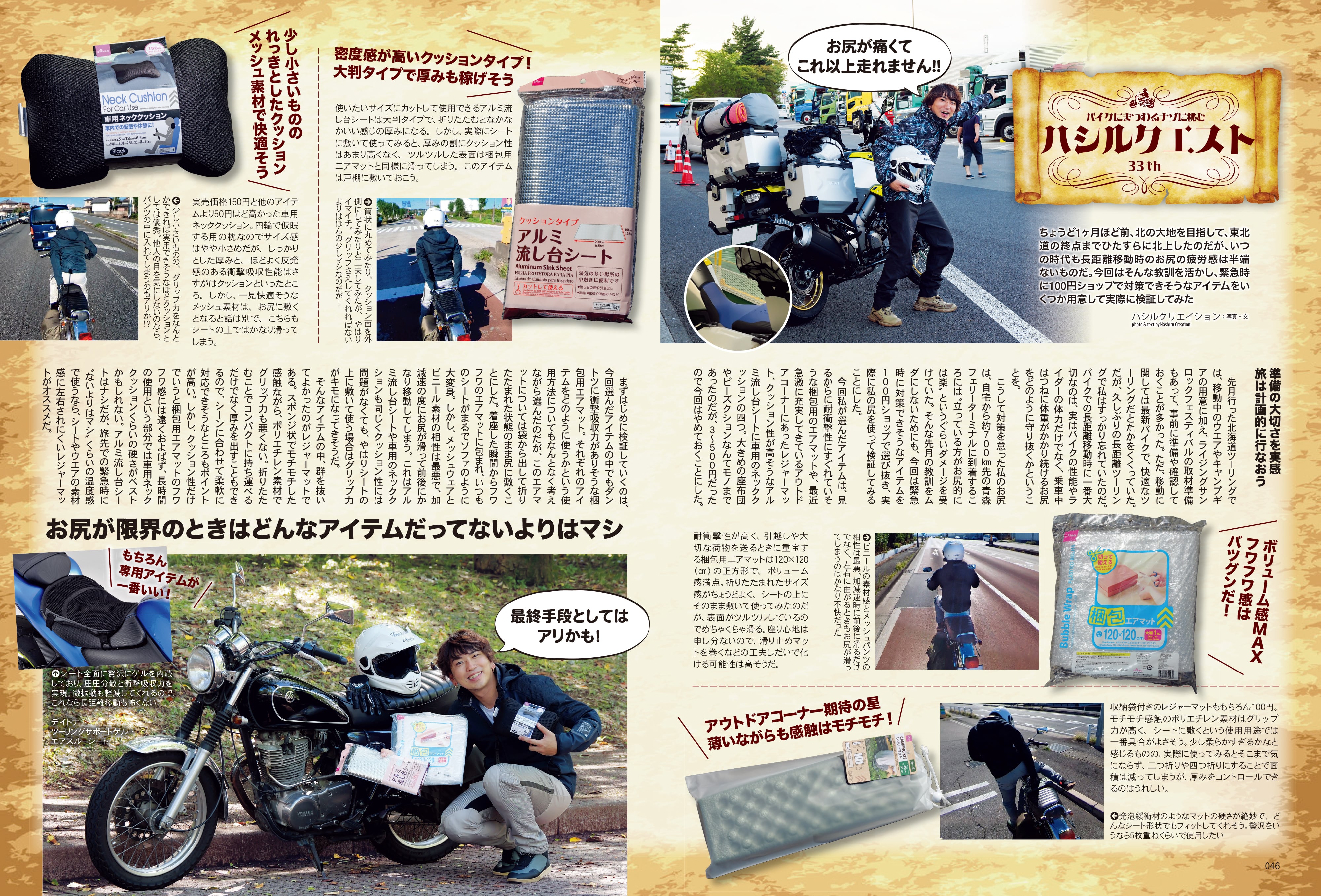 タンデムスタイル 2023年11月号 Vol.258「ライディングギア選びの極意」(2023/9/22発売)
