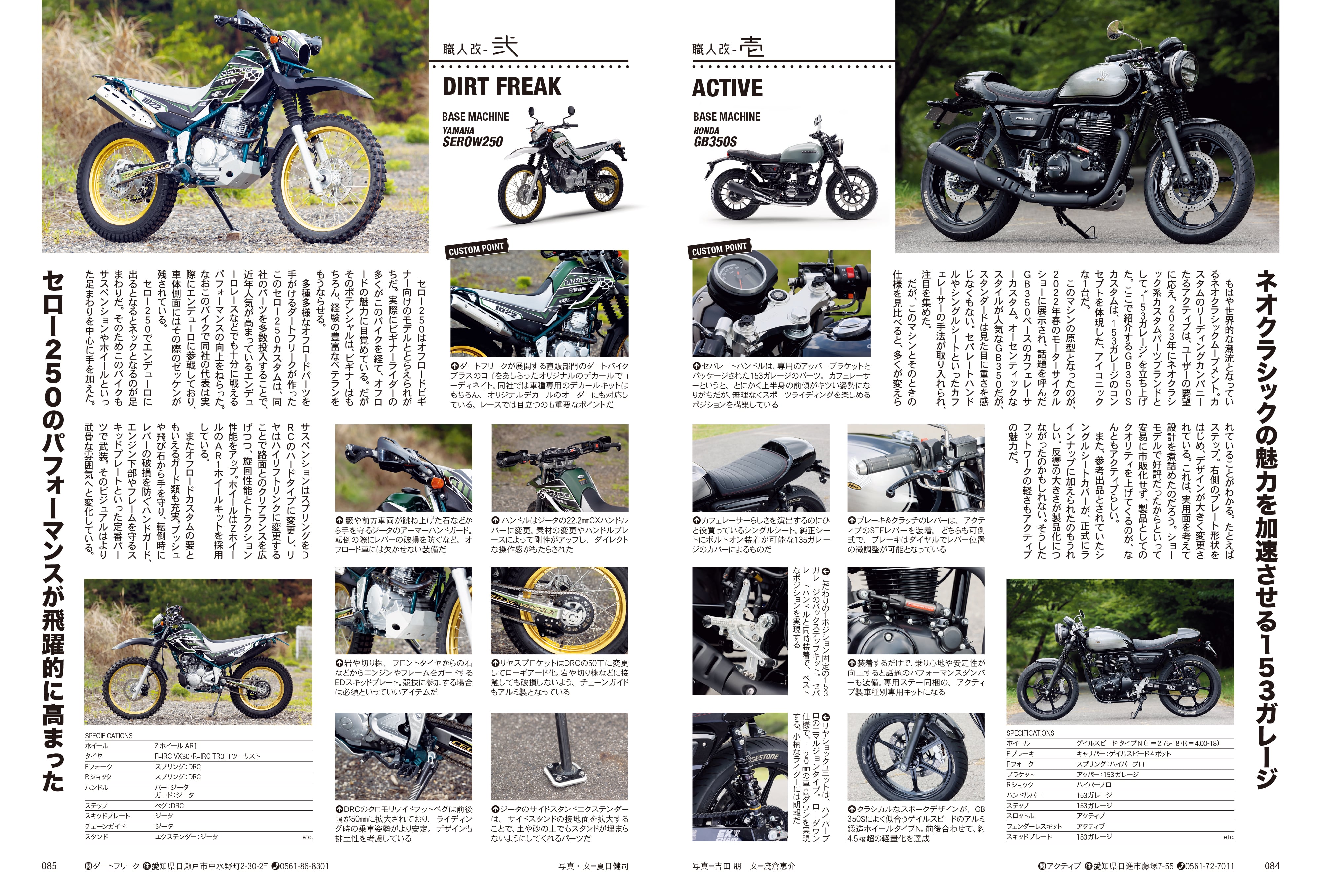 タンデムスタイル 2023年11月号 Vol.258「ライディングギア選びの極意」(2023/9/22発売)