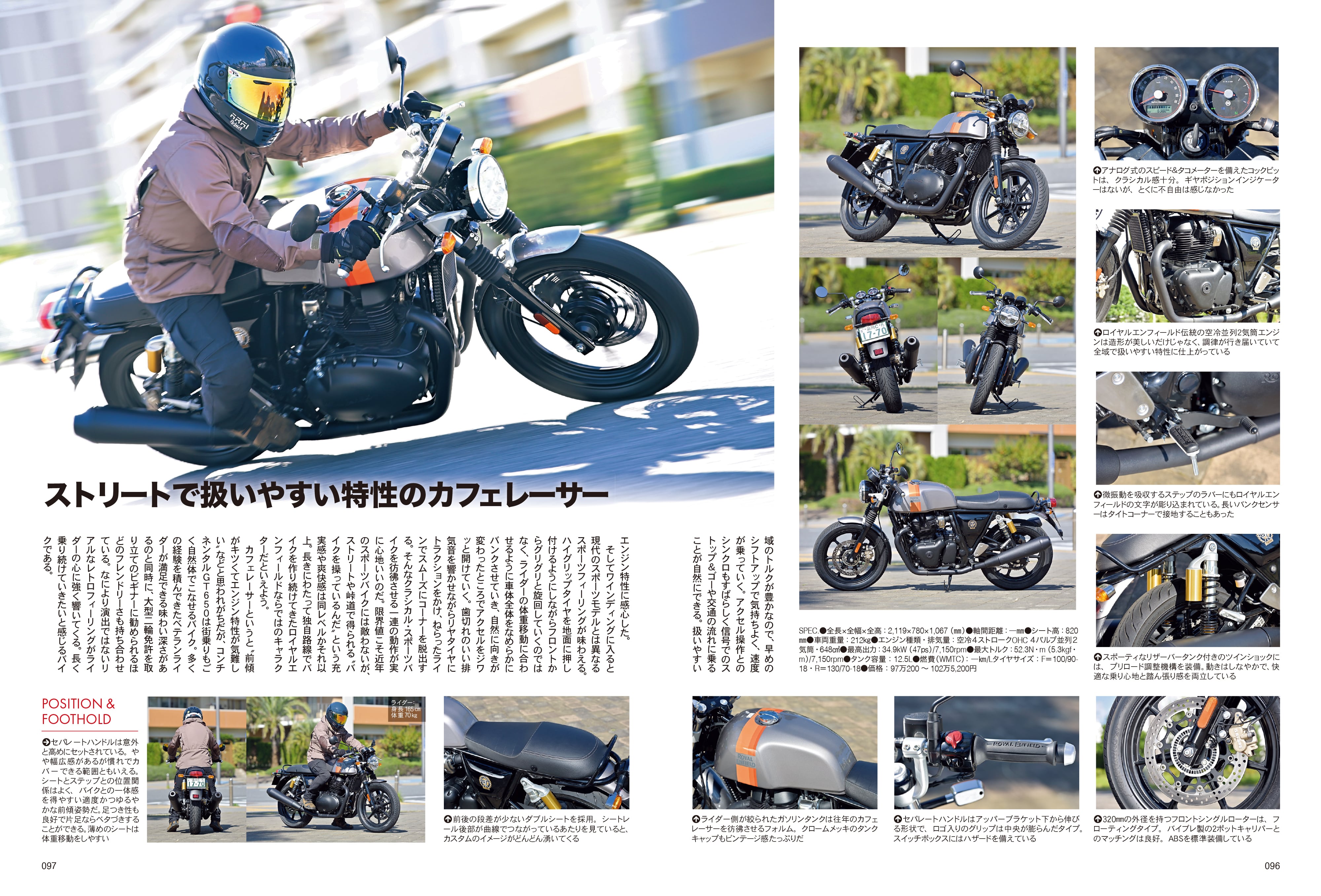 タンデムスタイル 2024年1月号 Vol.260「楽しい日帰りツーリングの作り方」(2023/11/24発売)