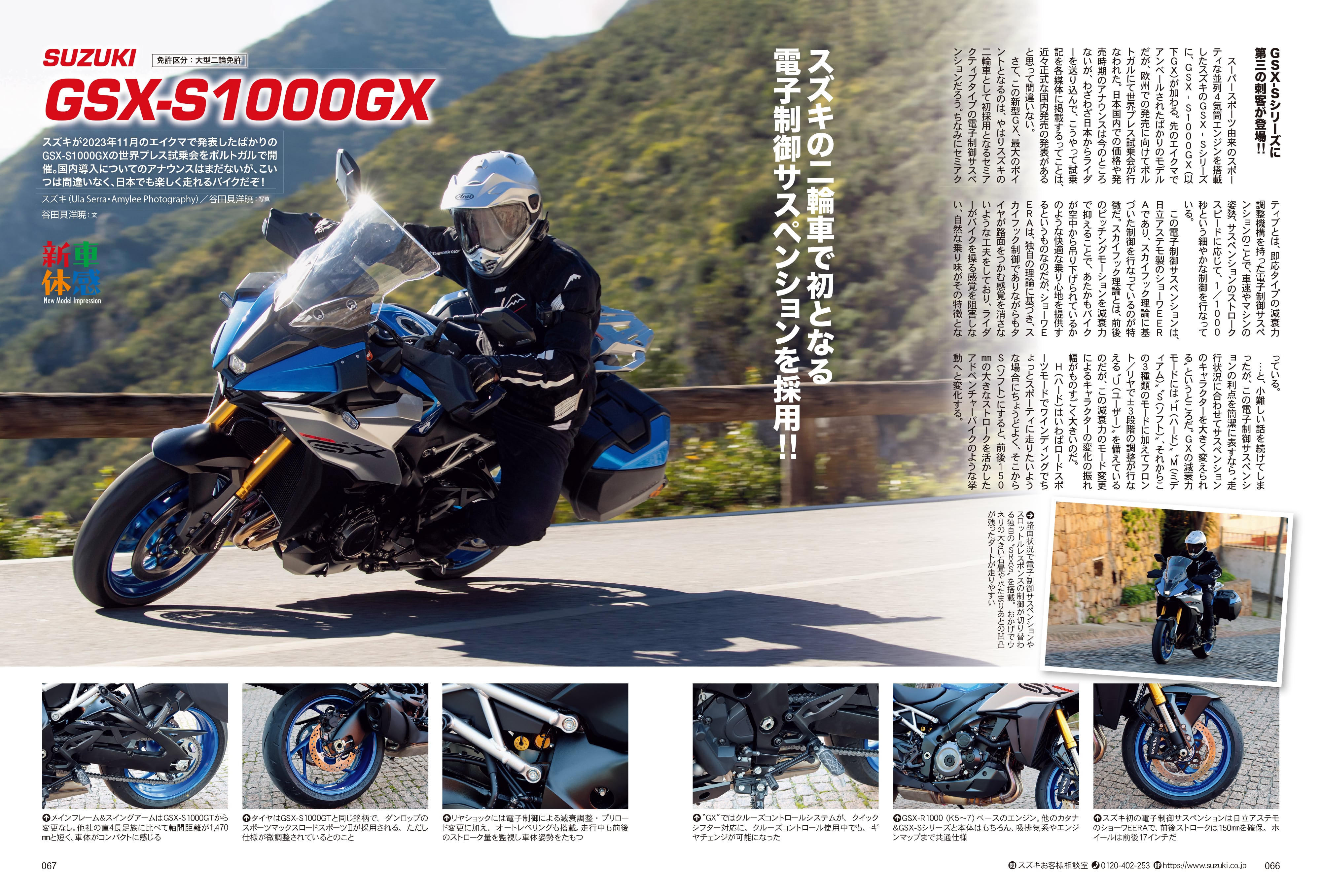 タンデムスタイル 2024年2月号 Vol.261「整えて備える」(2023/12/22発売)