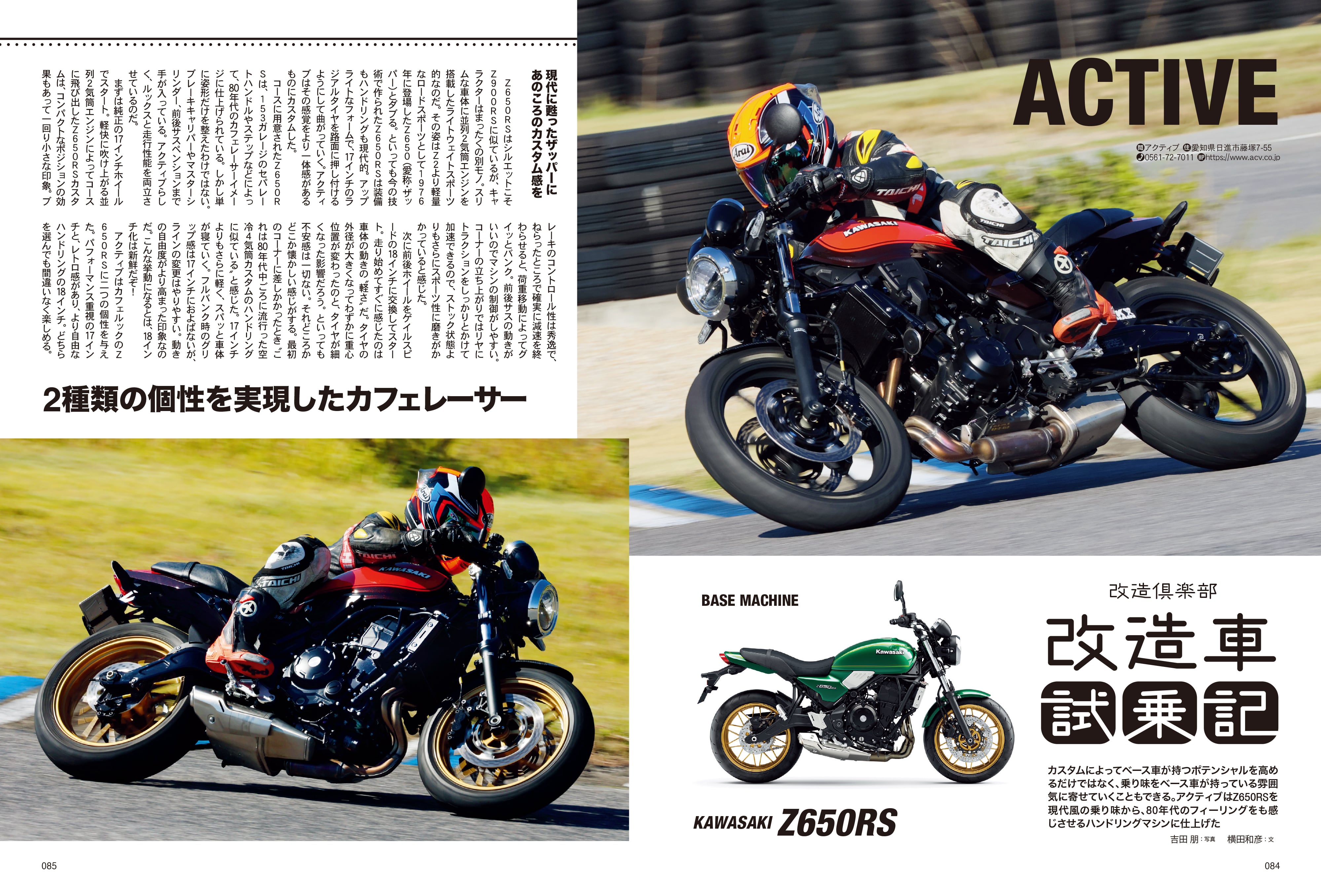 タンデムスタイル 2024年2月号 Vol.261「整えて備える」(2023/12/22発売)