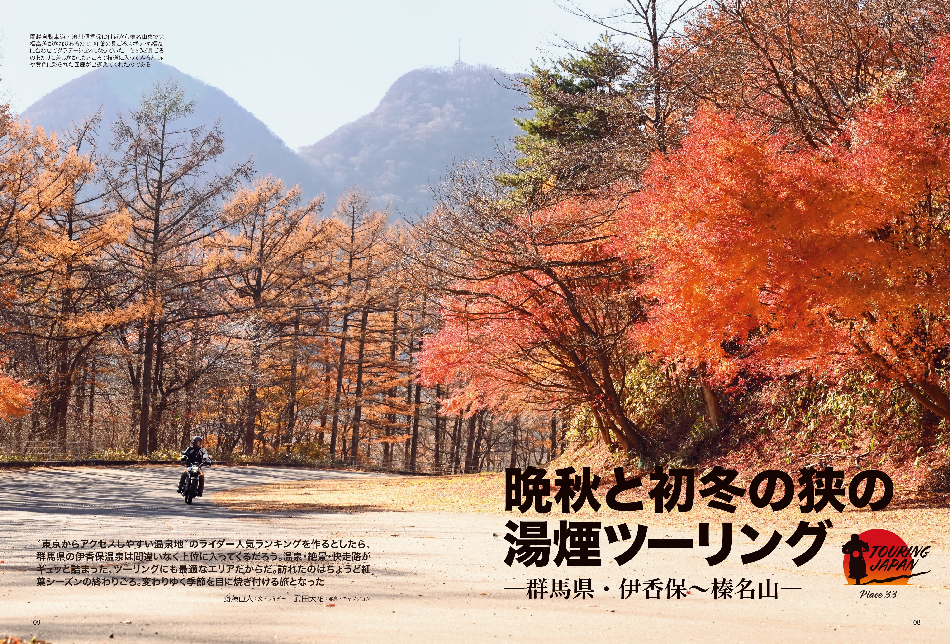 タンデムスタイル 2024年2月号 Vol.261「整えて備える」(2023/12/22発売)
