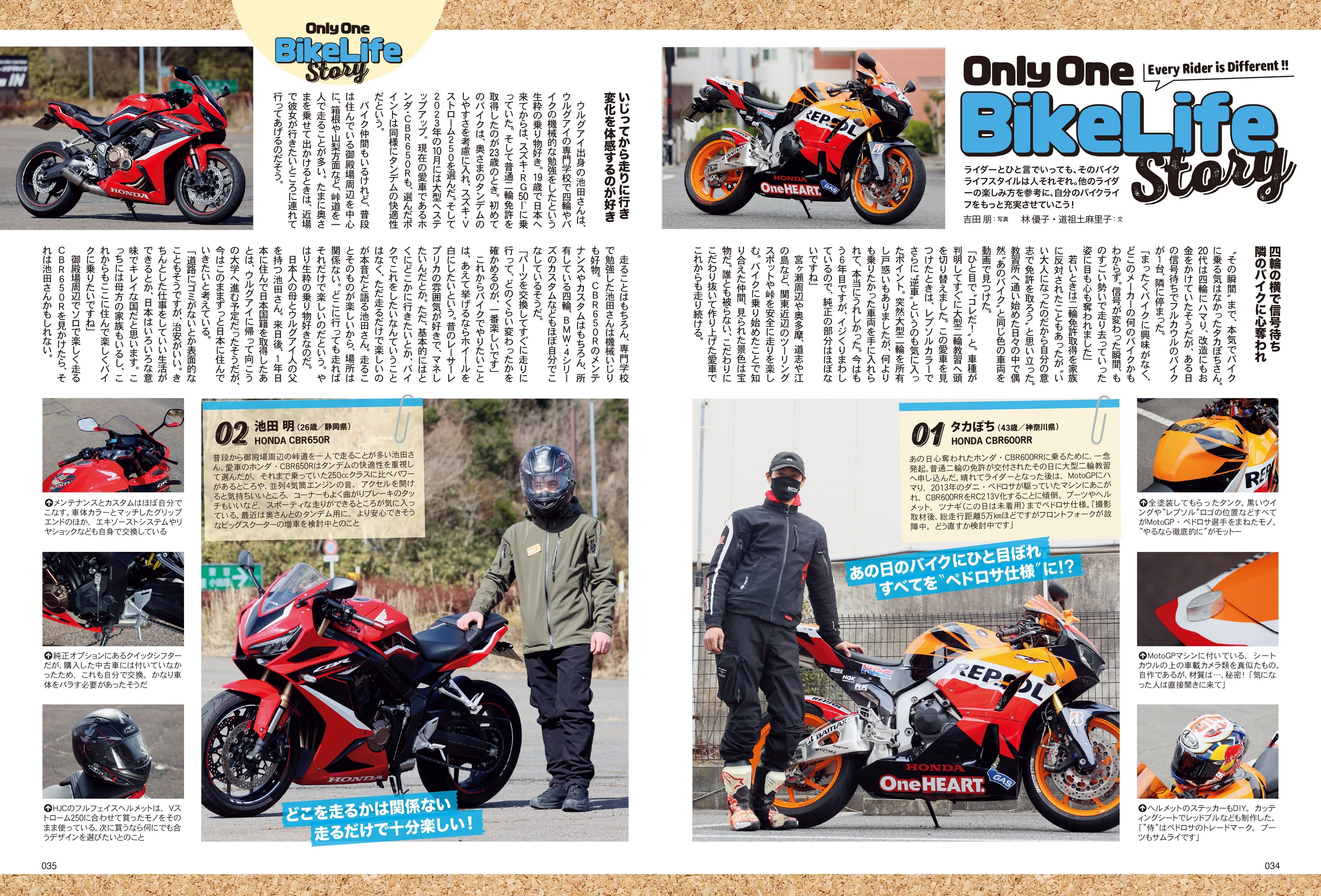 タンデムスタイル 2024年5月号 Vol.264「I❤︎ MIDDLE」(2024/3/23発売)