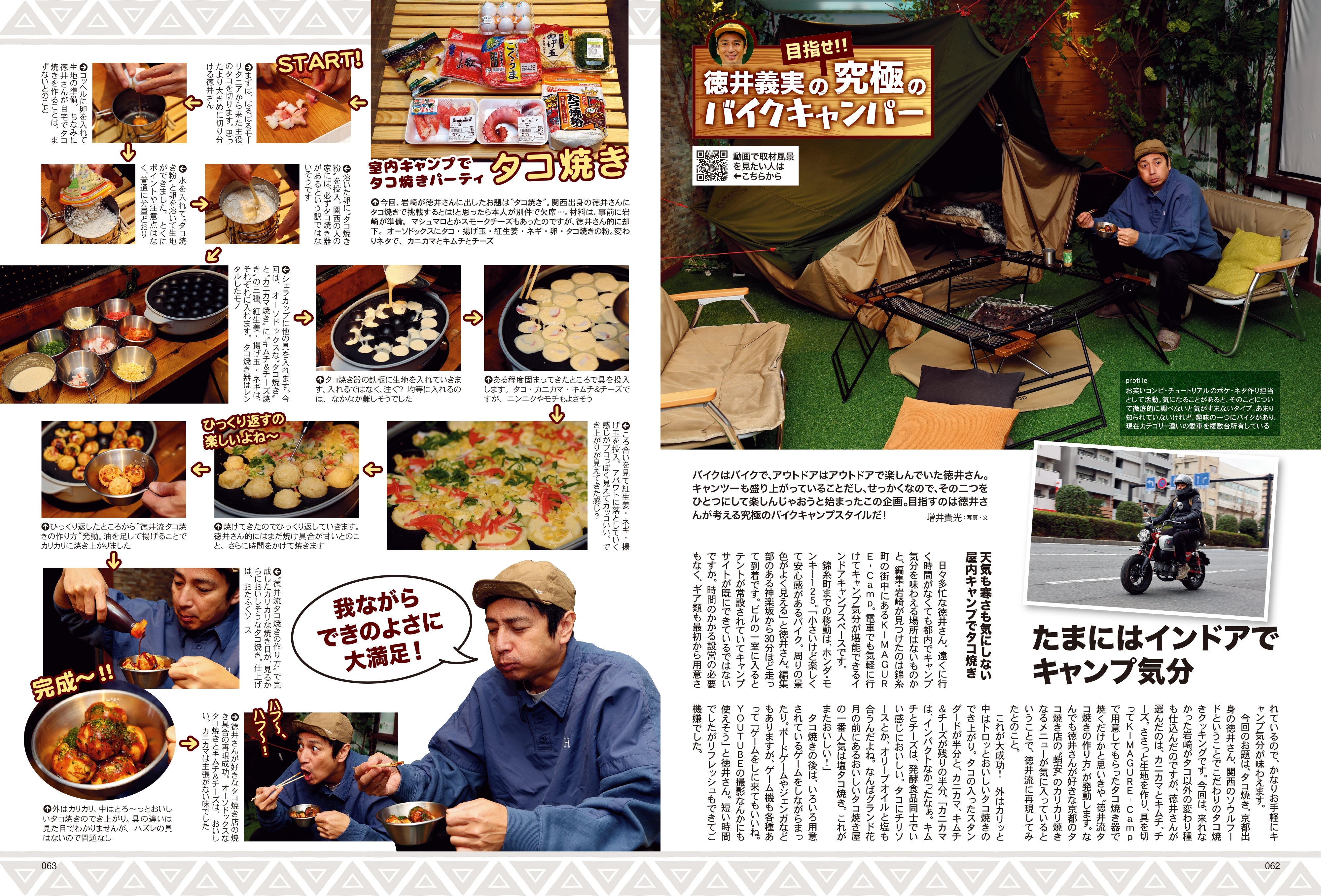 タンデムスタイル 2024年5月号 Vol.264「I❤︎ MIDDLE」(2024/3/23発売)