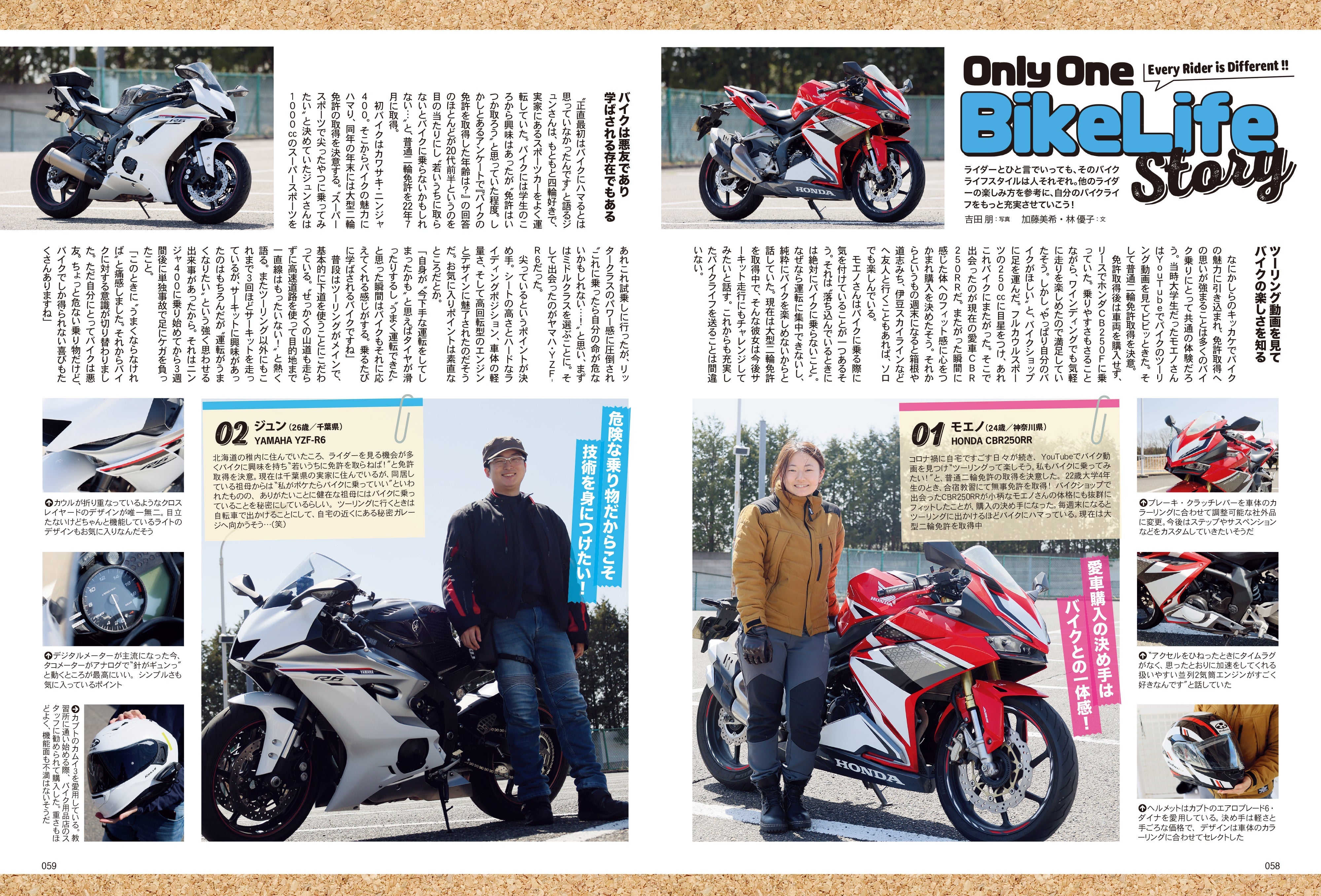 タンデムスタイル 2024年6月号 Vol.265「Motor cycle Show 2024」(2024/4/24発売)