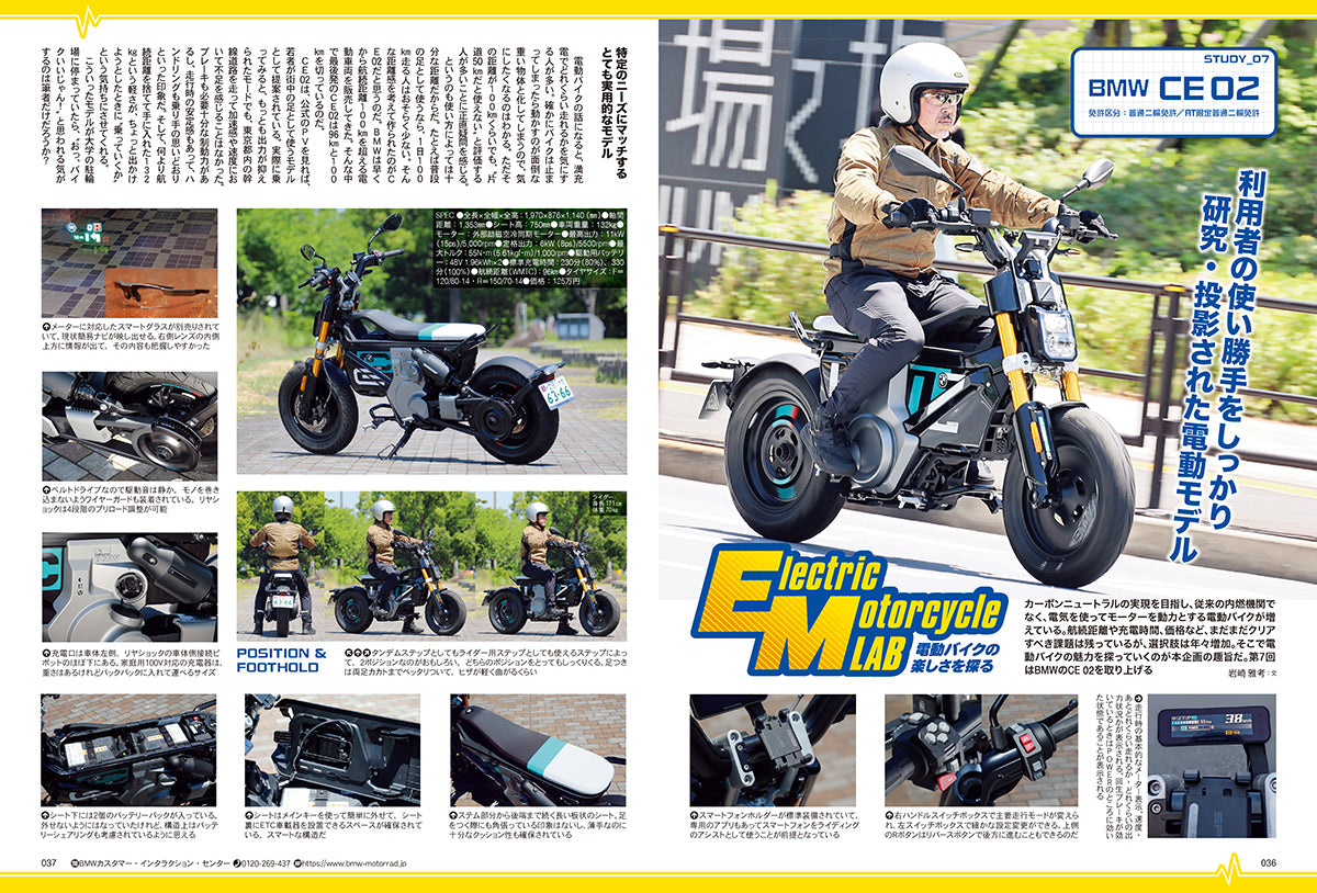 タンデムスタイル 2024年10月号 Vol.268「楽しいロングツーリングの作り方」(2024/8/22発売)