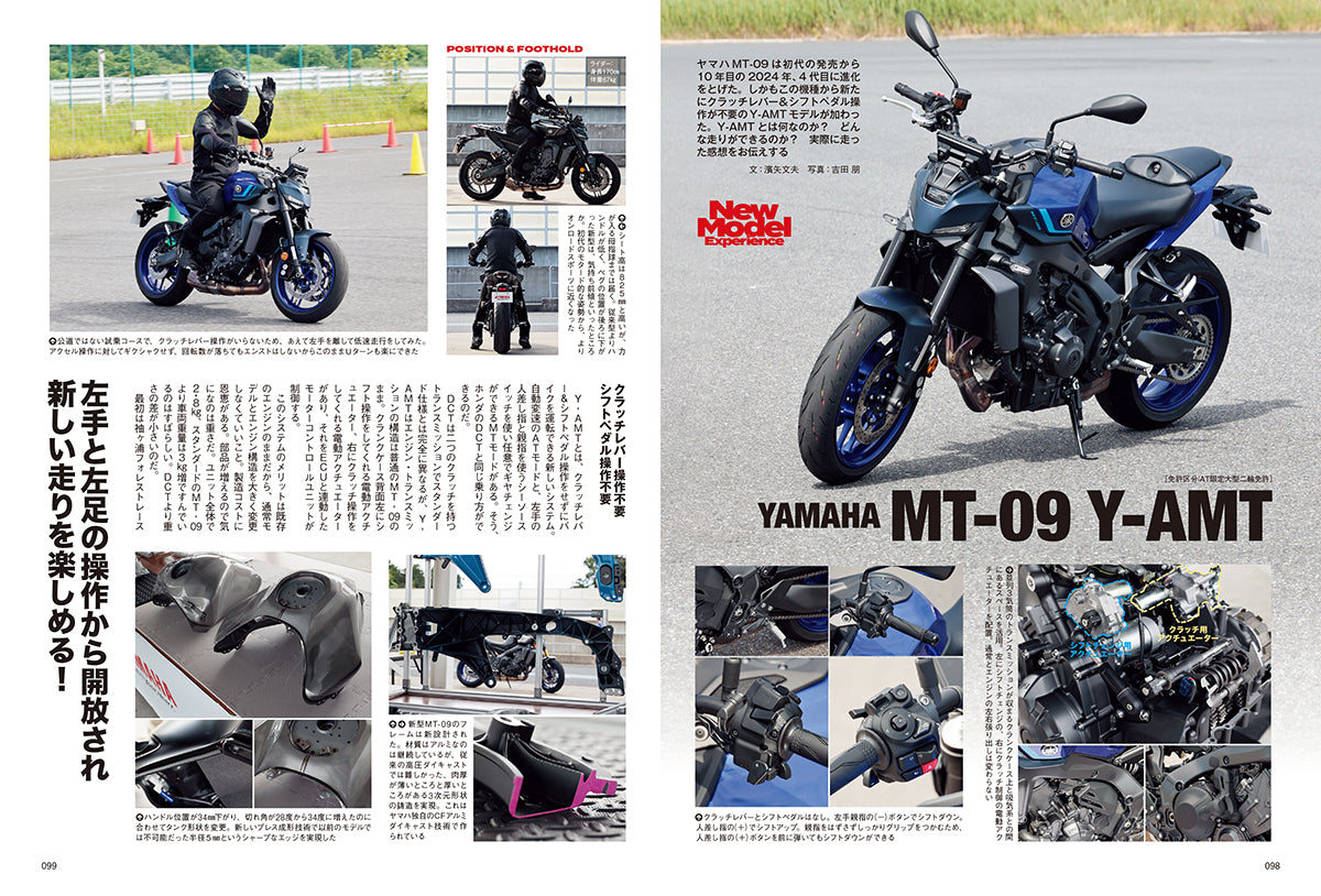 タンデムスタイル 2024年12月号 Vol.269「ライダー流 冬の過ごし方」(2024/10/24発売)
