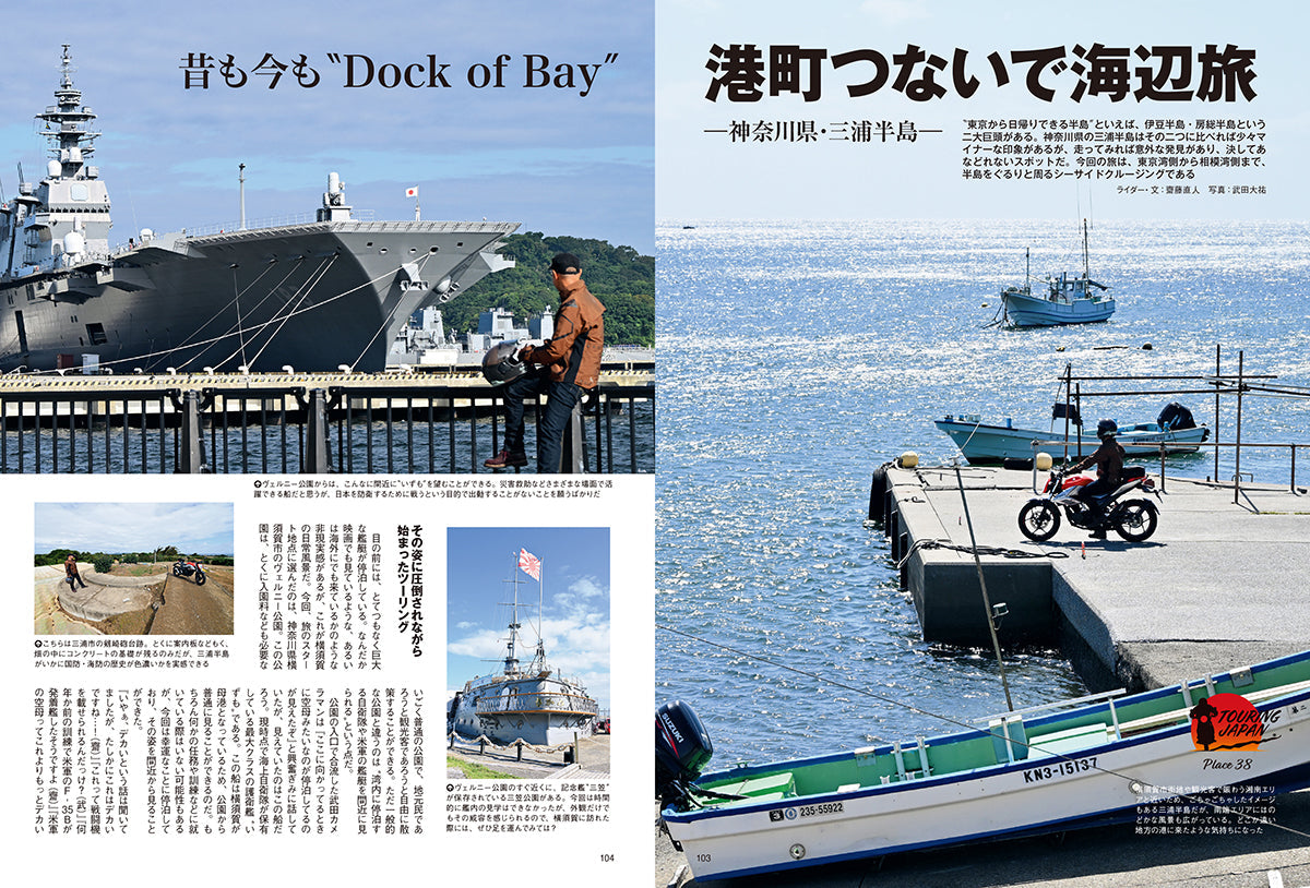 タンデムスタイル 2024年12月号 Vol.269「ライダー流 冬の過ごし方」(2024/10/24発売)