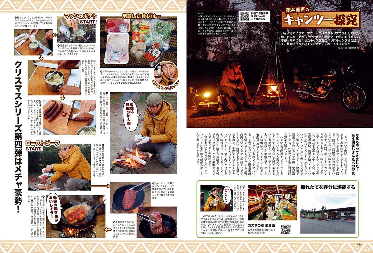 タンデムスタイル 2025年2月号 Vol.270「バイクにまつわるお金の話」(2024/12/23発売)