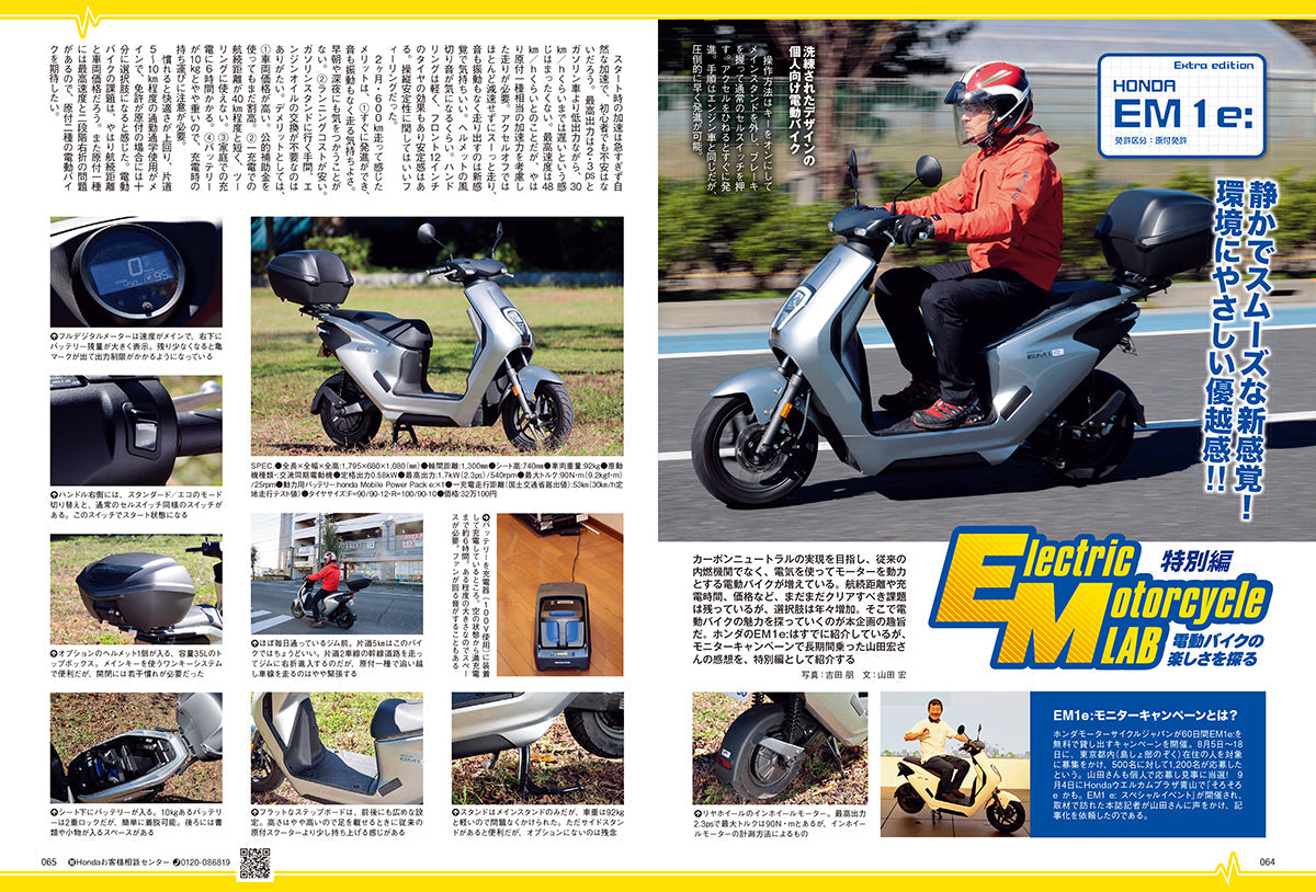 タンデムスタイル 2025年2月号 Vol.270「バイクにまつわるお金の話」(2024/12/23発売)