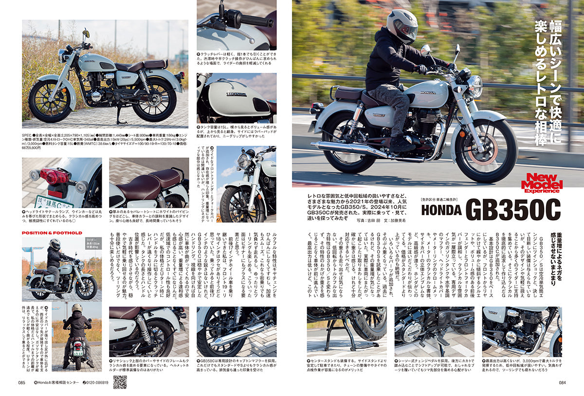 タンデムスタイル 2025年2月号 Vol.270「バイクにまつわるお金の話」(2024/12/23発売)