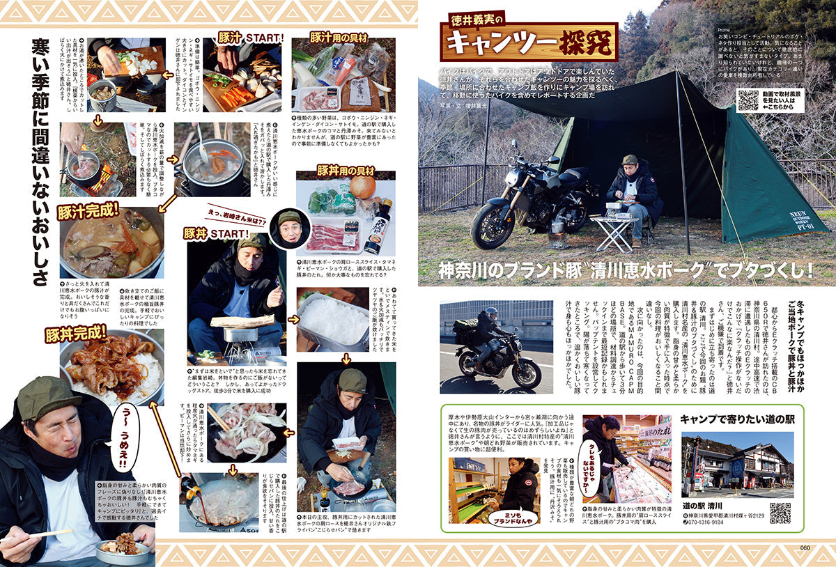 タンデムスタイル 2025年4月号 Vol.271「なろうぜ!バイク用語マスター」(2025/2/21発売)