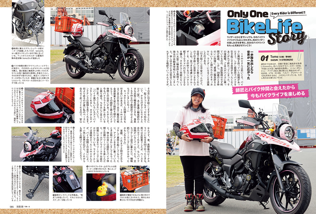 タンデムスタイル 2025年4月号 Vol.271「なろうぜ!バイク用語マスター」(2025/2/21発売)