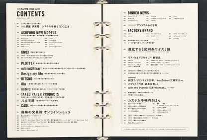 【先着300名様限定特典！】システム手帳STYLE   vol.11（2026/9/30発売）