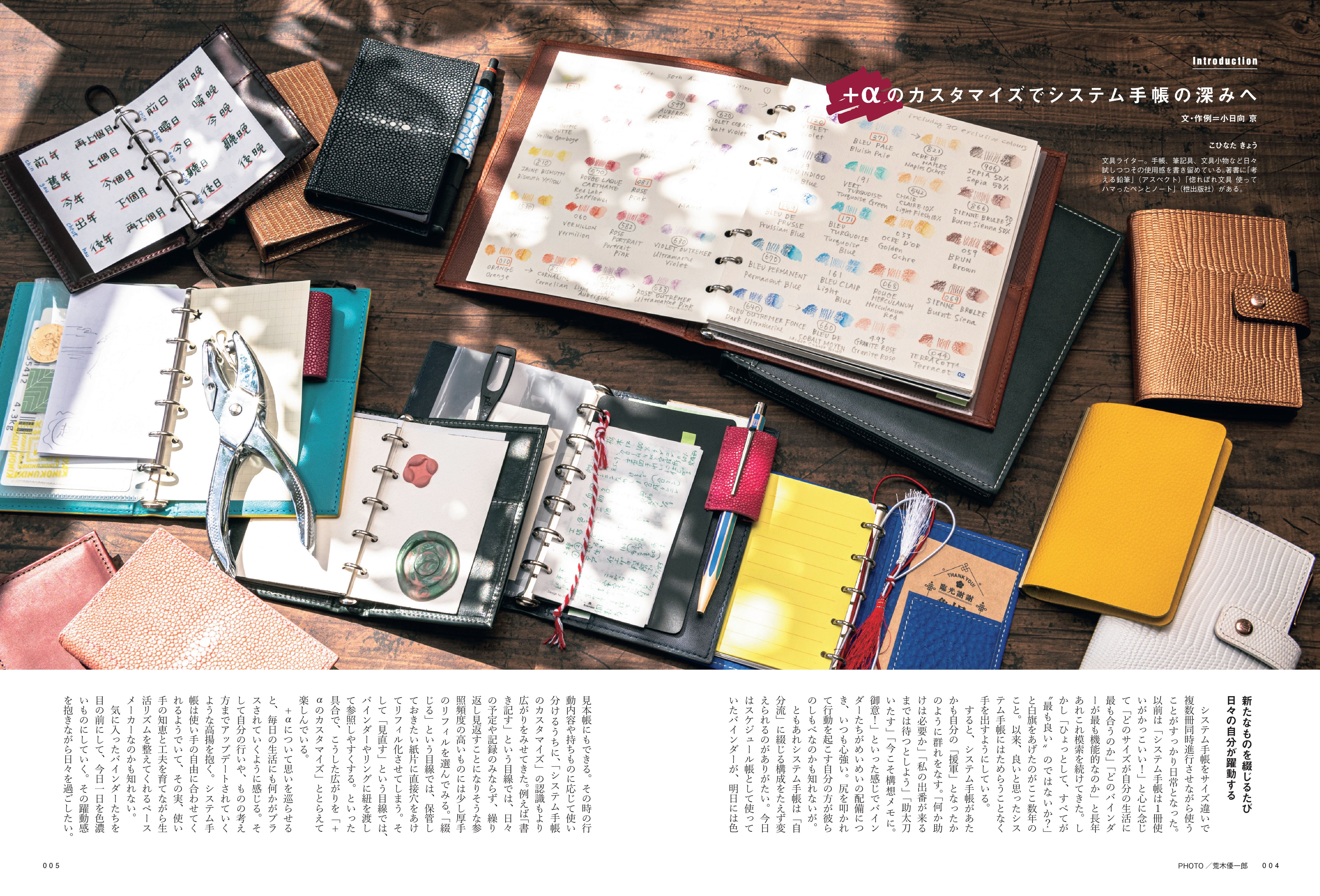 【先着300名様限定特典！】システム手帳STYLE vol.9（2024/9/30発売）