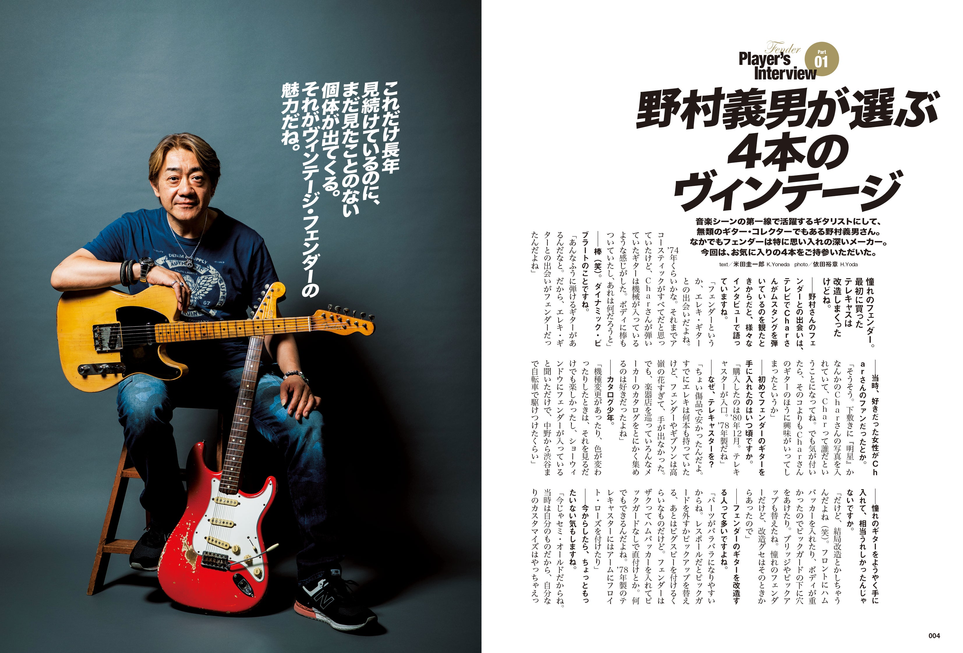 【復刻版】Vintage Guitars Fender Guitar Catalog