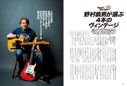 【復刻版】Vintage Guitars Fender Guitar Catalog