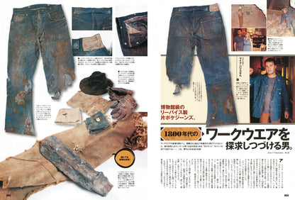 【復刻版】Lightning Archives All About Vintage Denim ヴィンテージデニム大全