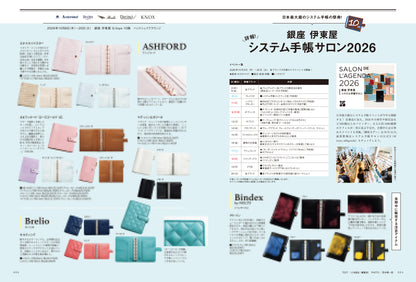 【先着300名様限定特典！】システム手帳STYLE   vol.11（2026/9/30発売）