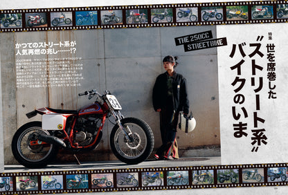 タンデムスタイル 2026年2月号 Vol.276「世を席巻した"ストリート系"バイクのいま」（2025/12/24発売）