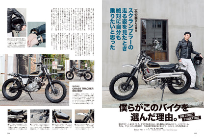 タンデムスタイル 2026年2月号 Vol.276「世を席巻した"ストリート系"バイクのいま」（2025/12/24発売）