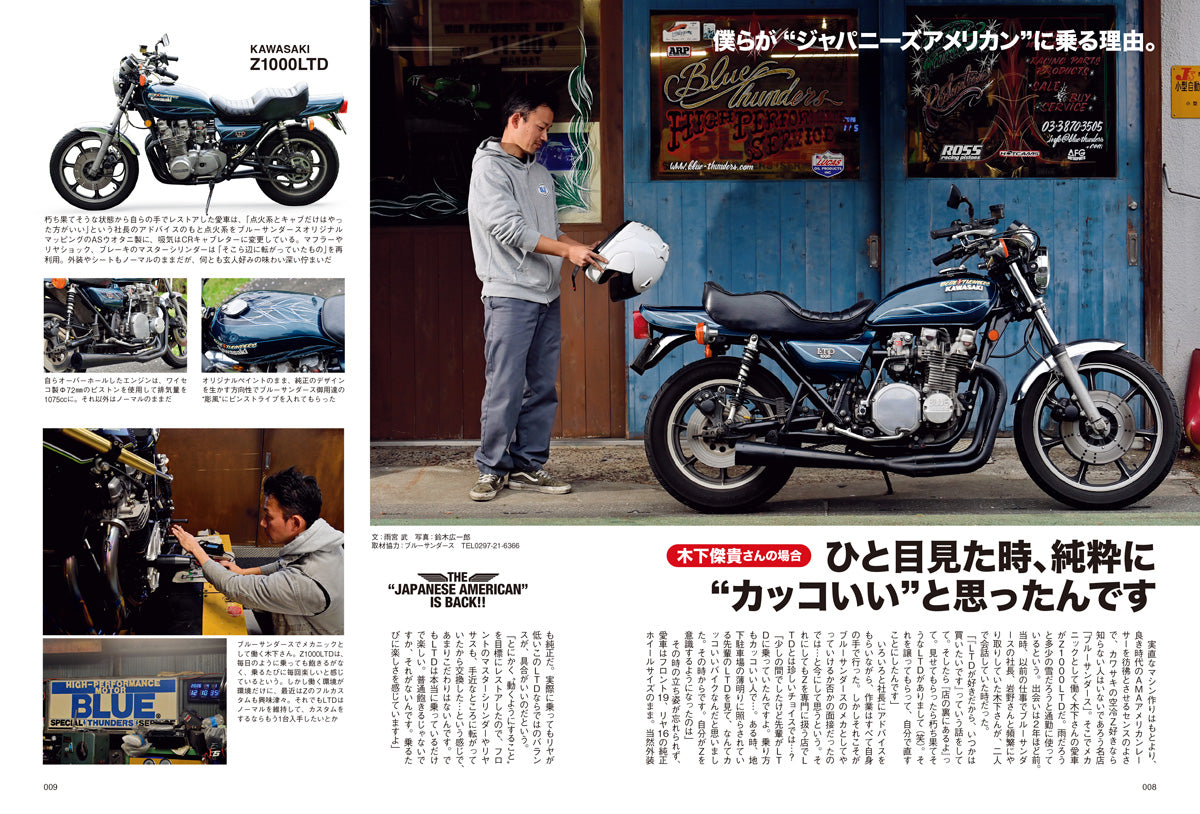 タンデムスタイル 2026年6月号 Vol.278（2026/4/23発売）