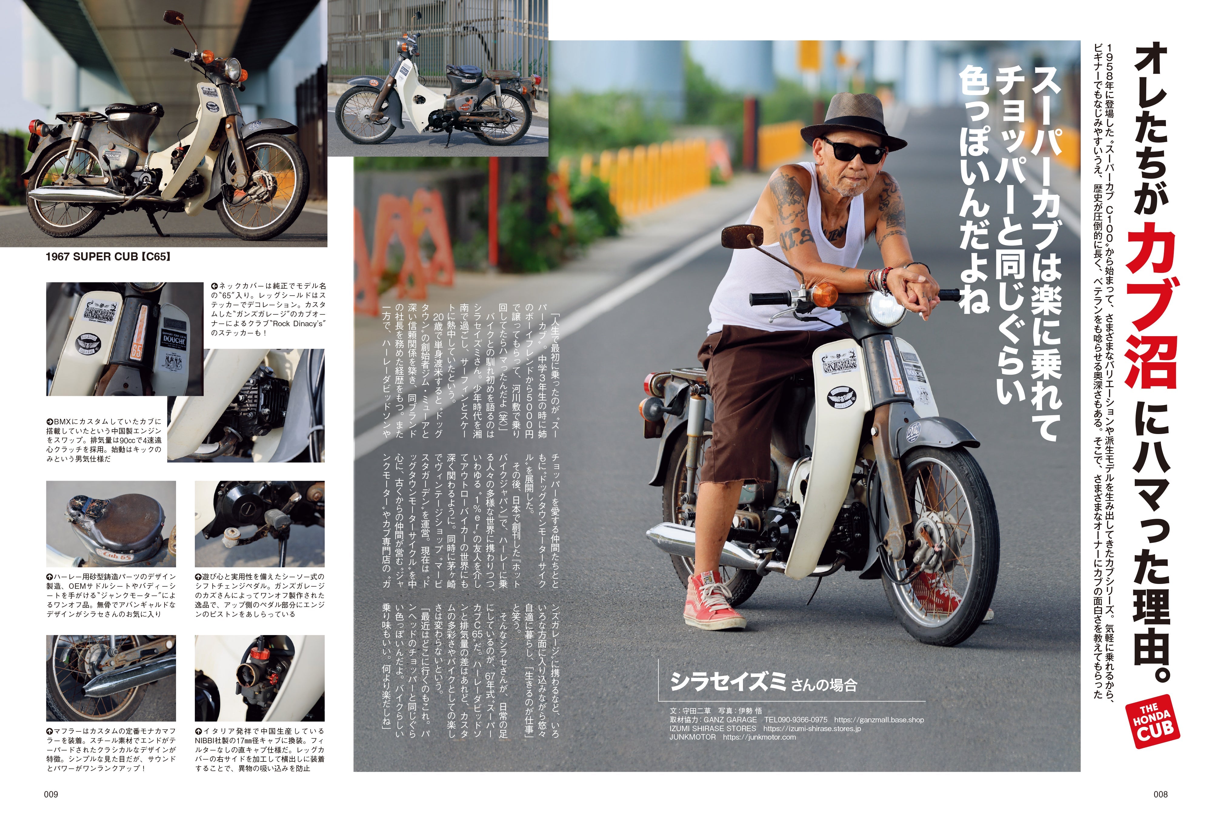 タンデムスタイル 2025年12月号 Vol.275「いま、カブの魅力にハマる人が増殖中!!」（2025/10/23発売）