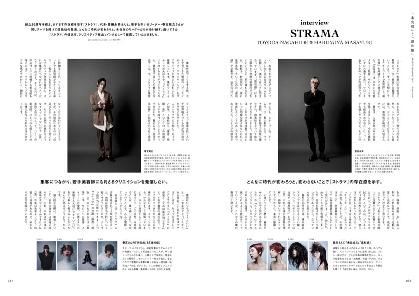 PREPPY 2025年11月号 NO.363【Cover & Interview『ストラマ』豊田永秀・春宮雅之】（2025/10/1発売）