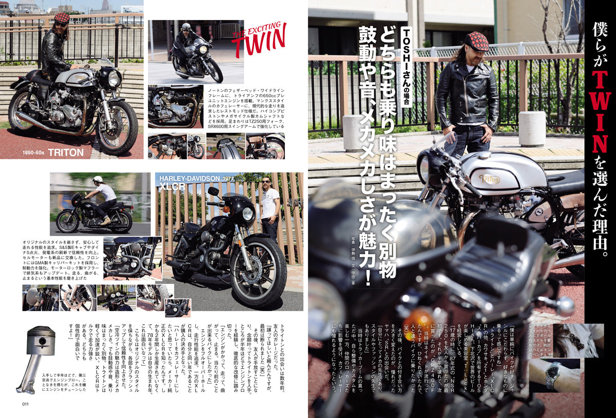 タンデムスタイル 2026年12月号 Vol.281【オレたち2気筒が好きなんだ！！】（2026/10/23発売）