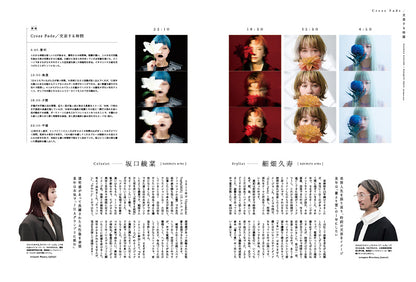 【限定予約プレゼントあり！】PREPPY 2026年2月号 NO.366【大原優乃表紙版】（2025/12/27発売）