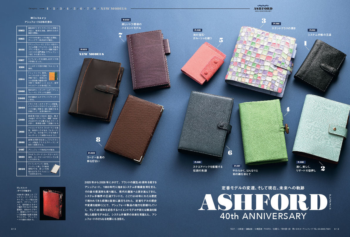 【先着300名様限定特典！】システム手帳STYLE vol.10（2025/9/30発売）