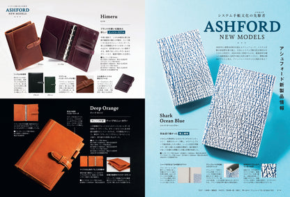 【先着300名様限定特典！】システム手帳STYLE vol.9（2024/9/30発売）