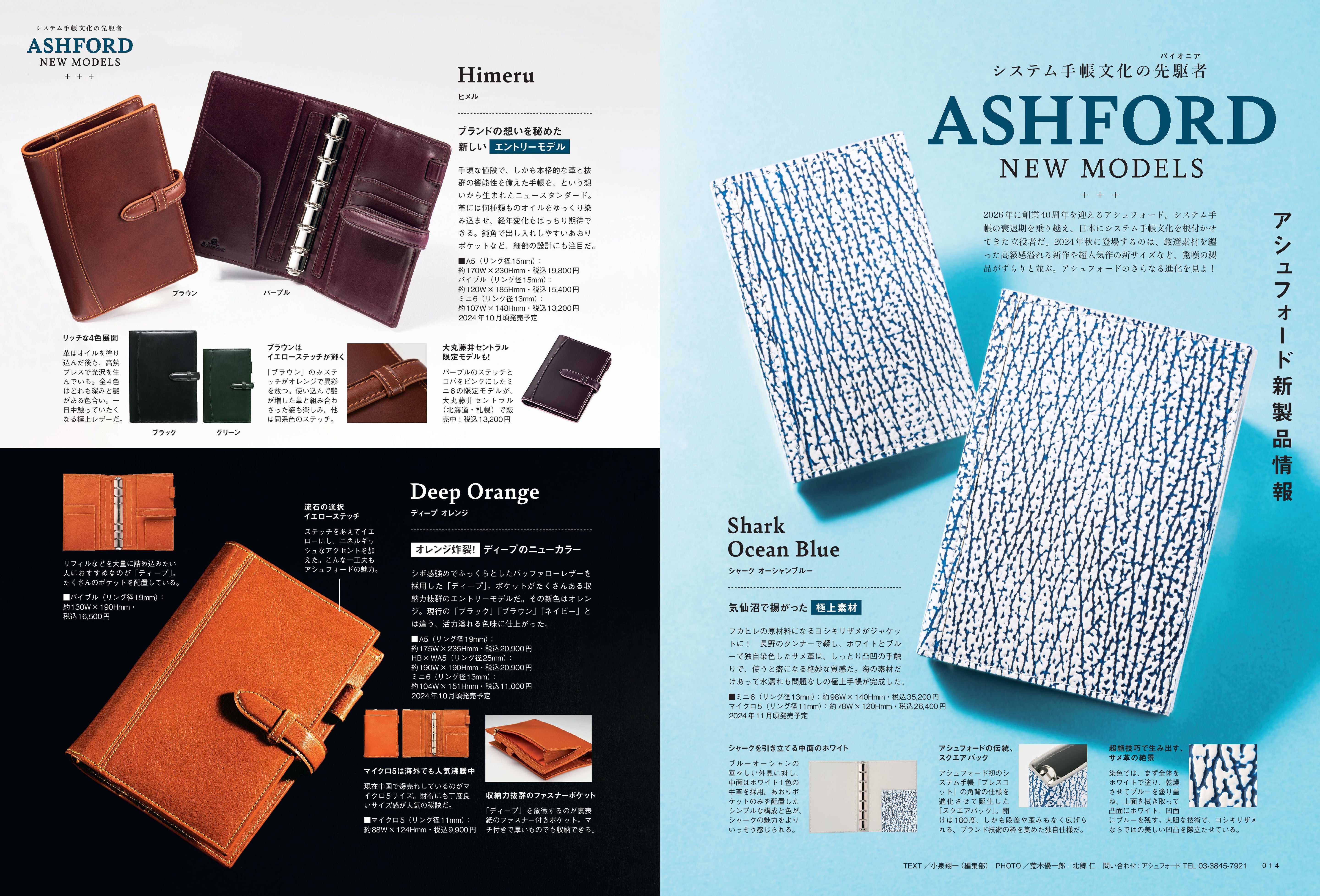 【先着300名様限定特典！】システム手帳STYLE vol.9（2024/9/30発売）