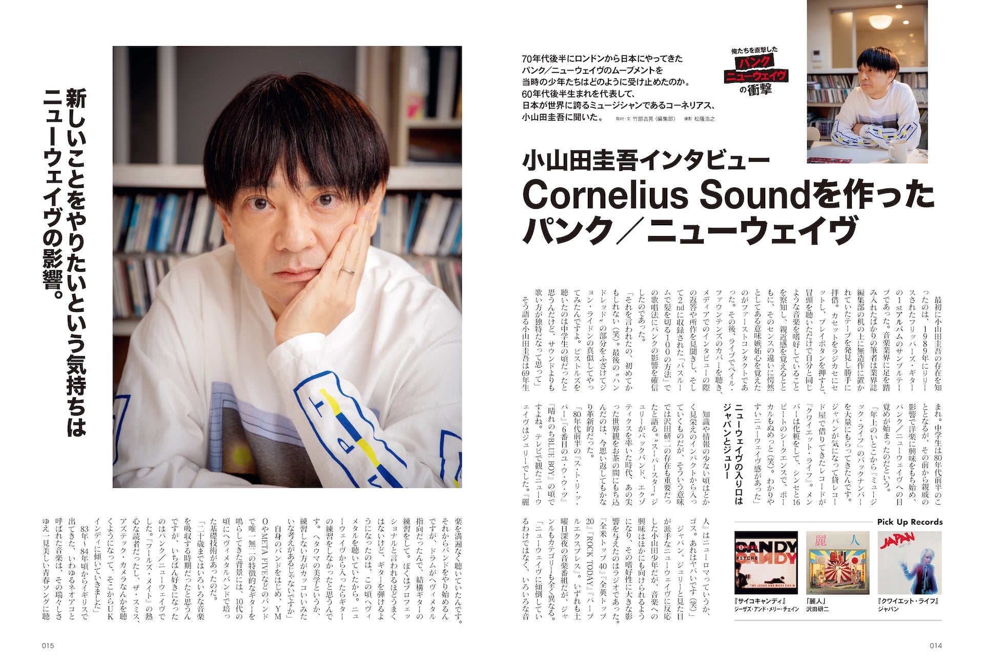 昭和40年男 2026年2月号 Vol.95「俺たちを直撃したパンク／ニューウェイヴの衝撃～No Future for YOU」（2026/1/9発売）