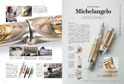 【購入特典あり】趣味の文具箱 vol.76  2026年1月号「インク沼にDIVE！」（2025/12/11発売）