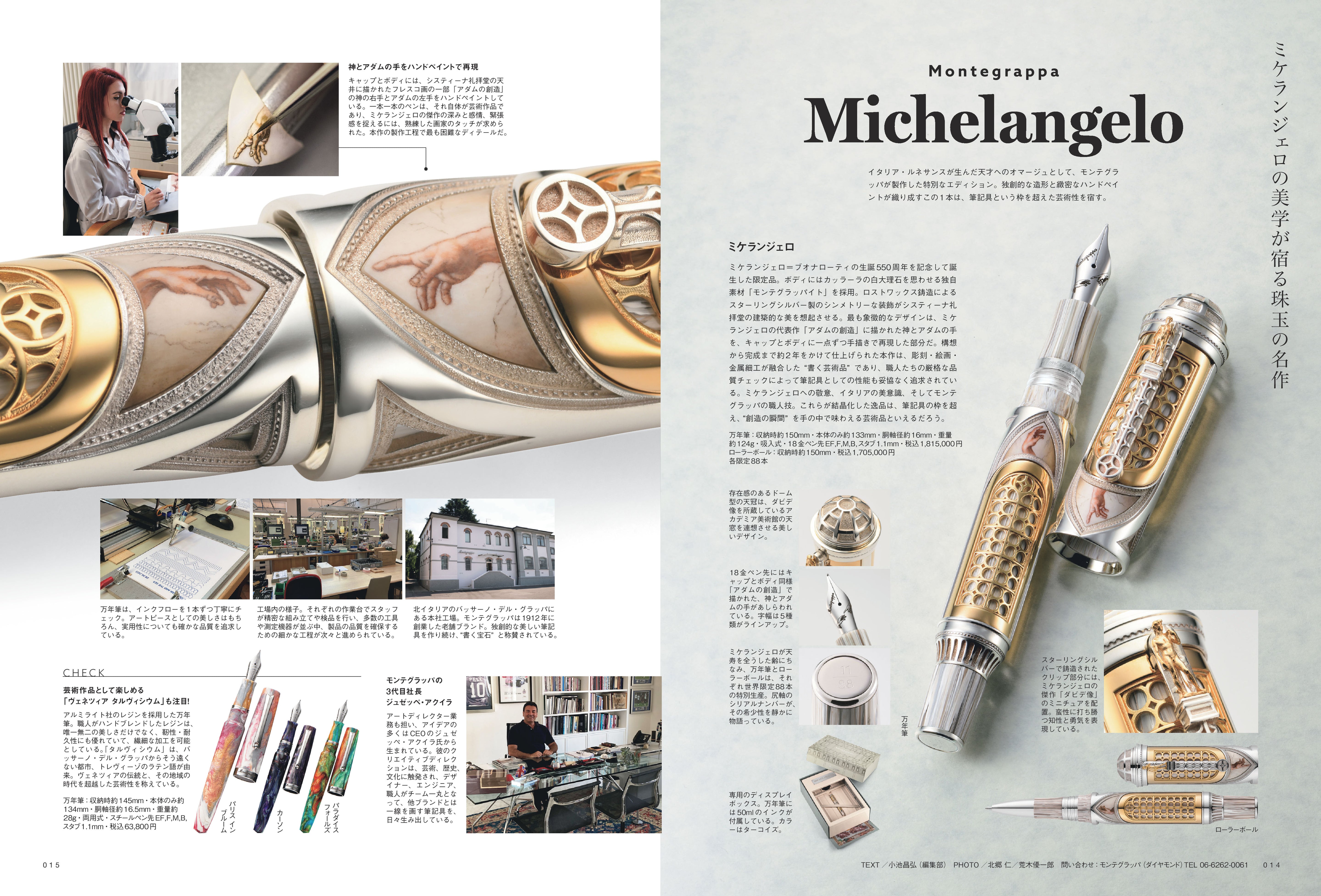 【購入特典あり】趣味の文具箱 vol.76  2026年1月号「インク沼にDIVE！」（2025/12/11発売）
