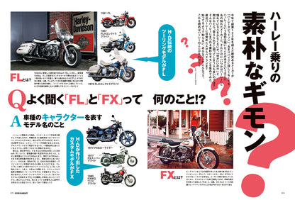 CLUB HARLEY 2026年6月号「ハーレー乗りの素朴なギモン」(2026/5/14発売)